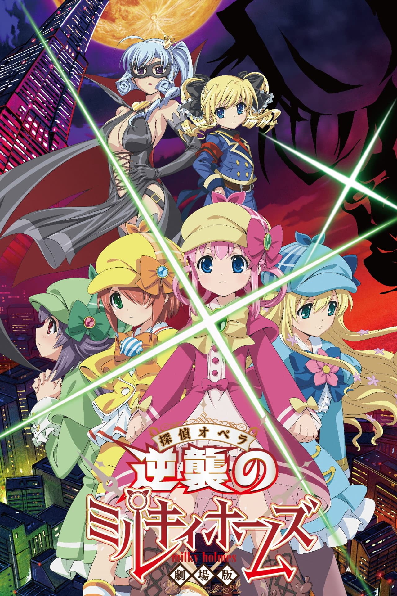 Detective Opera Milky Holmes the Movie: Milky Holmes' Counterattack preview 2