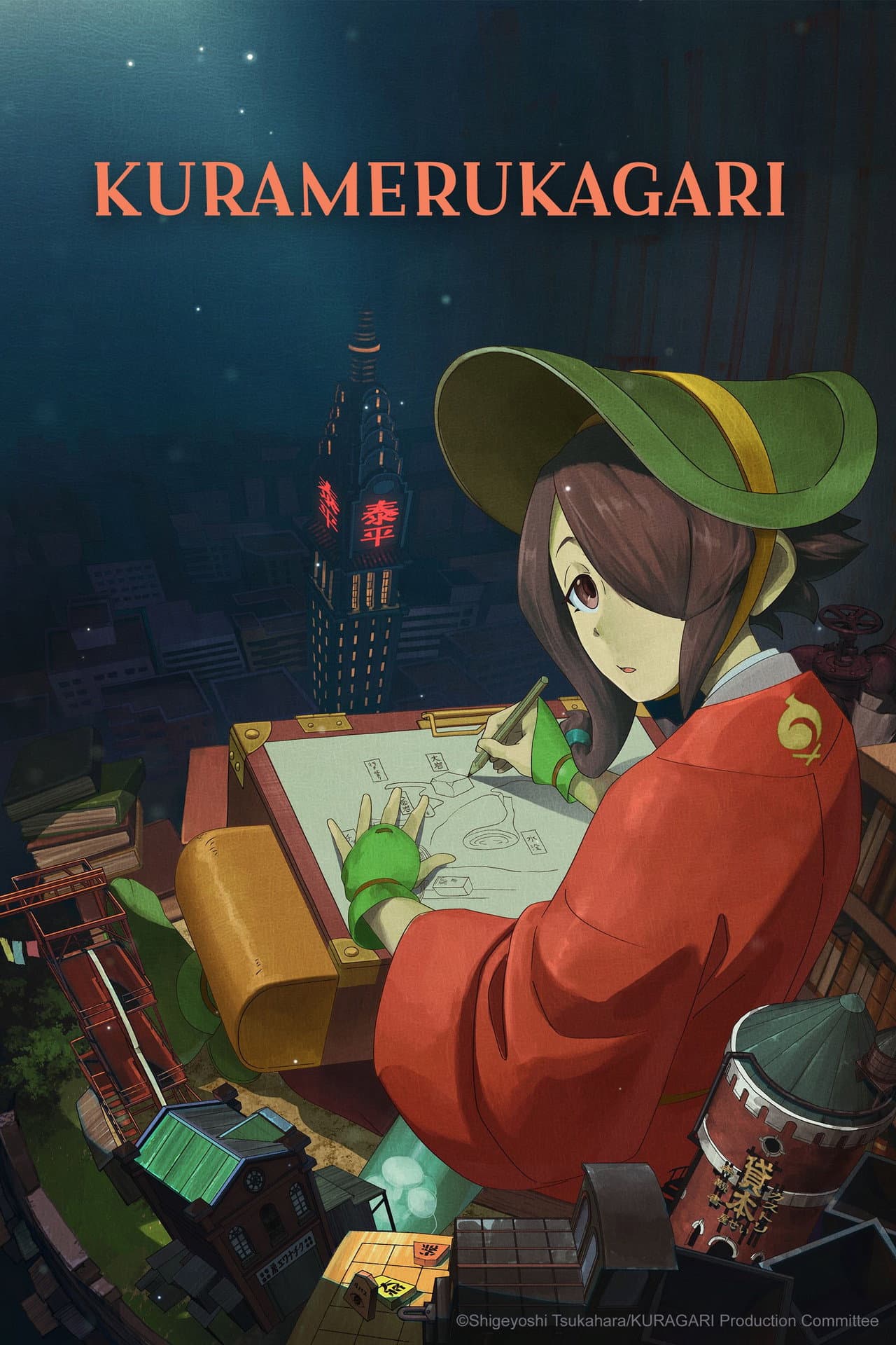Kuramerukagari preview 2
