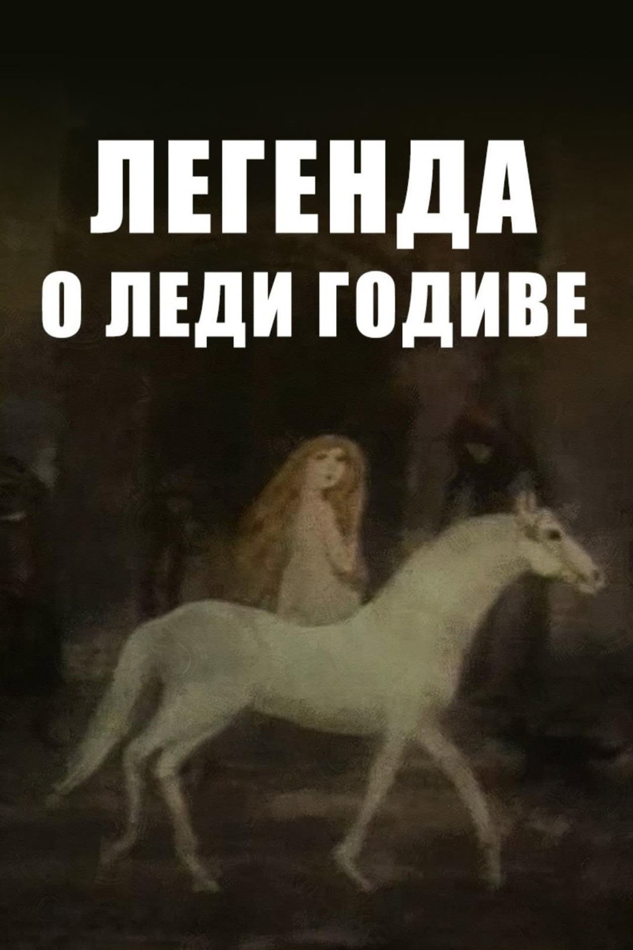 The Legend of Lady Godiva preview 2