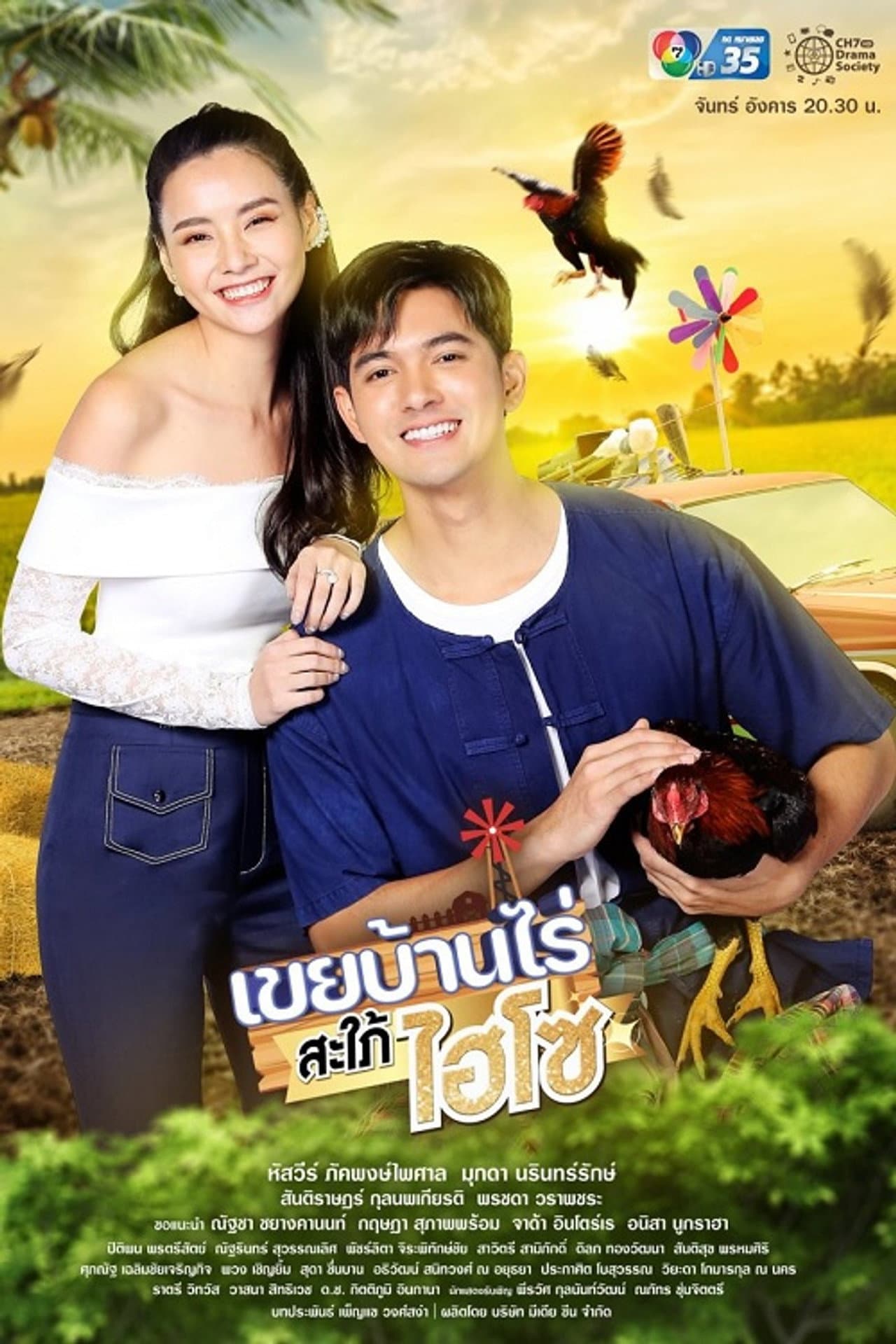 My Beloved (?) In-law preview 2