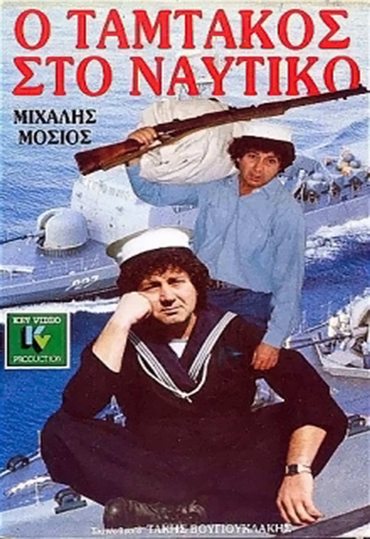 Tamtakos in the Navy preview 1