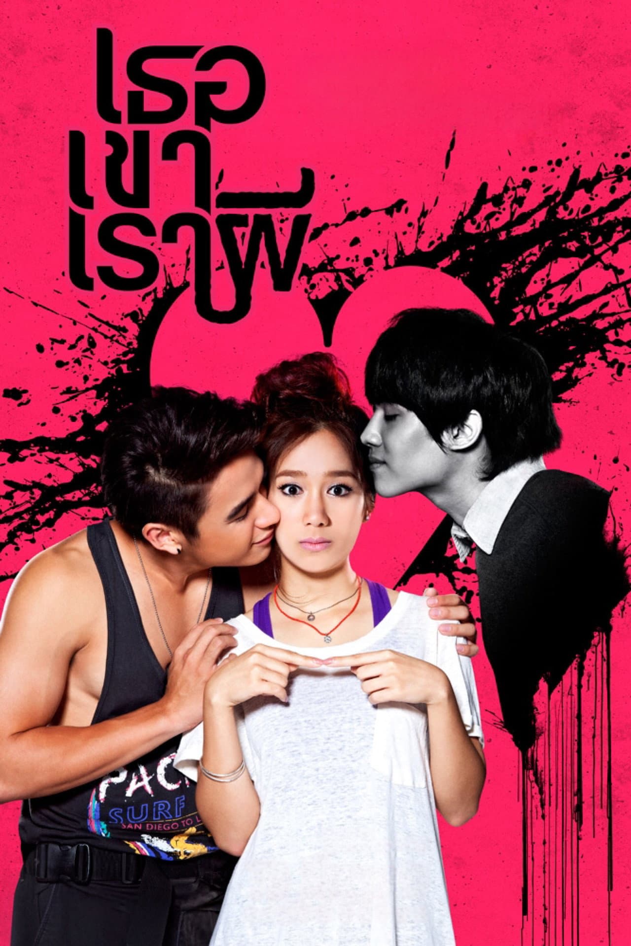 Threesome preview 2