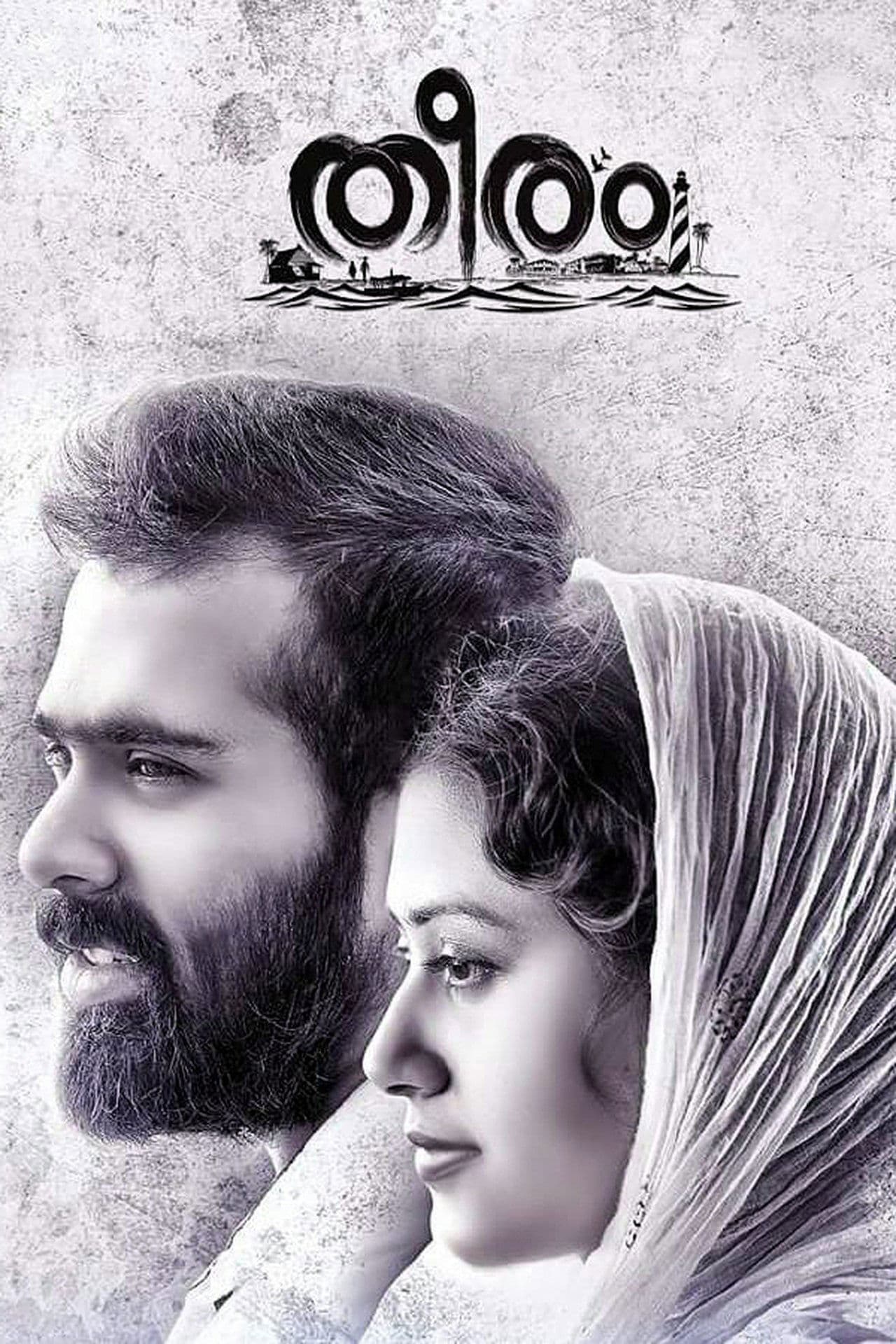 Theeram preview 2