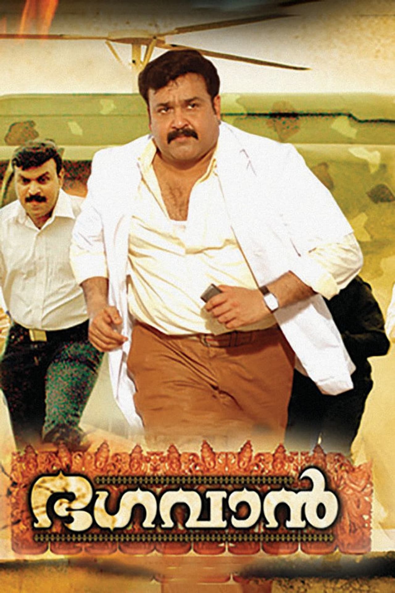 Bhagavan preview 2