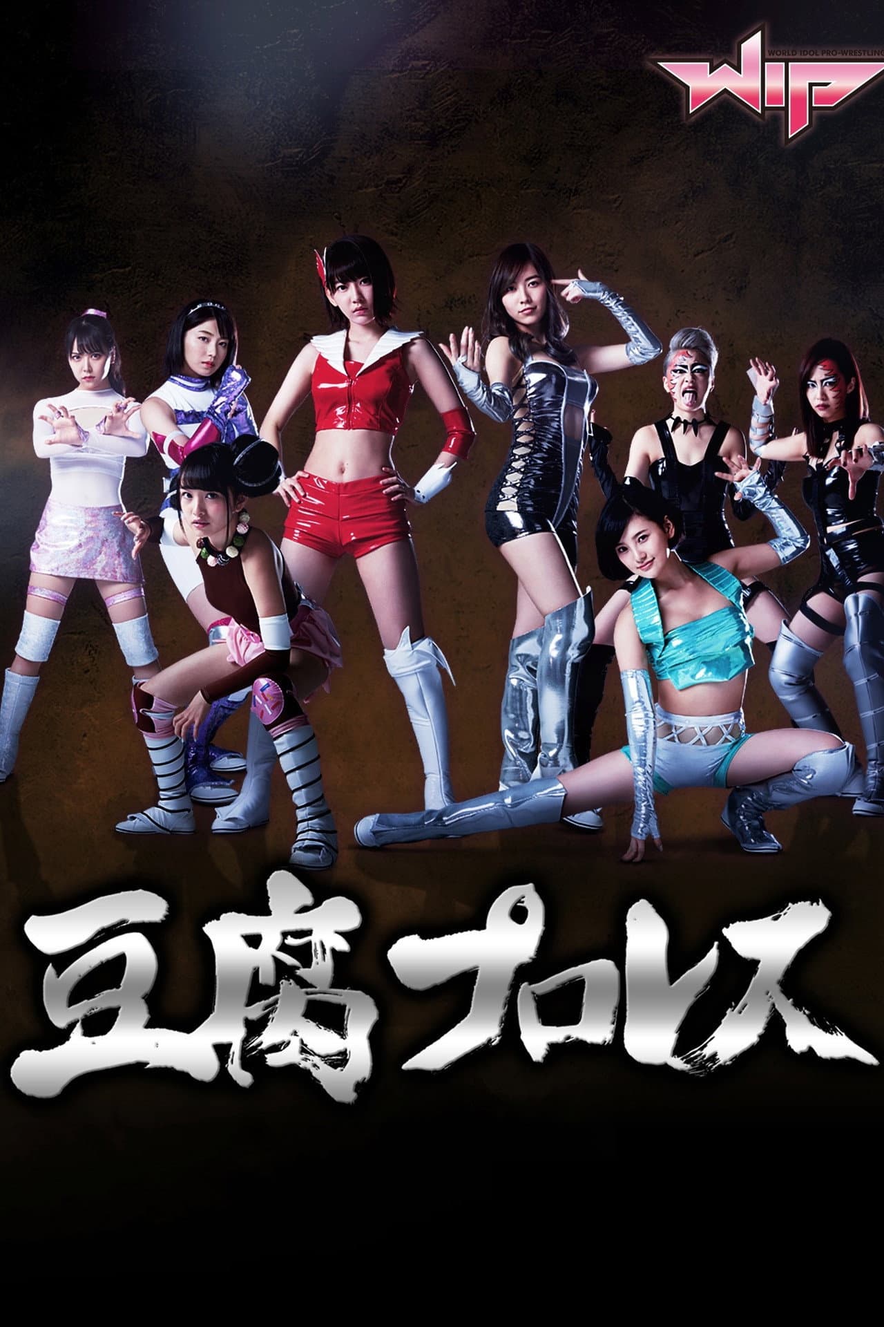 Tofu Pro-Wrestling preview 2