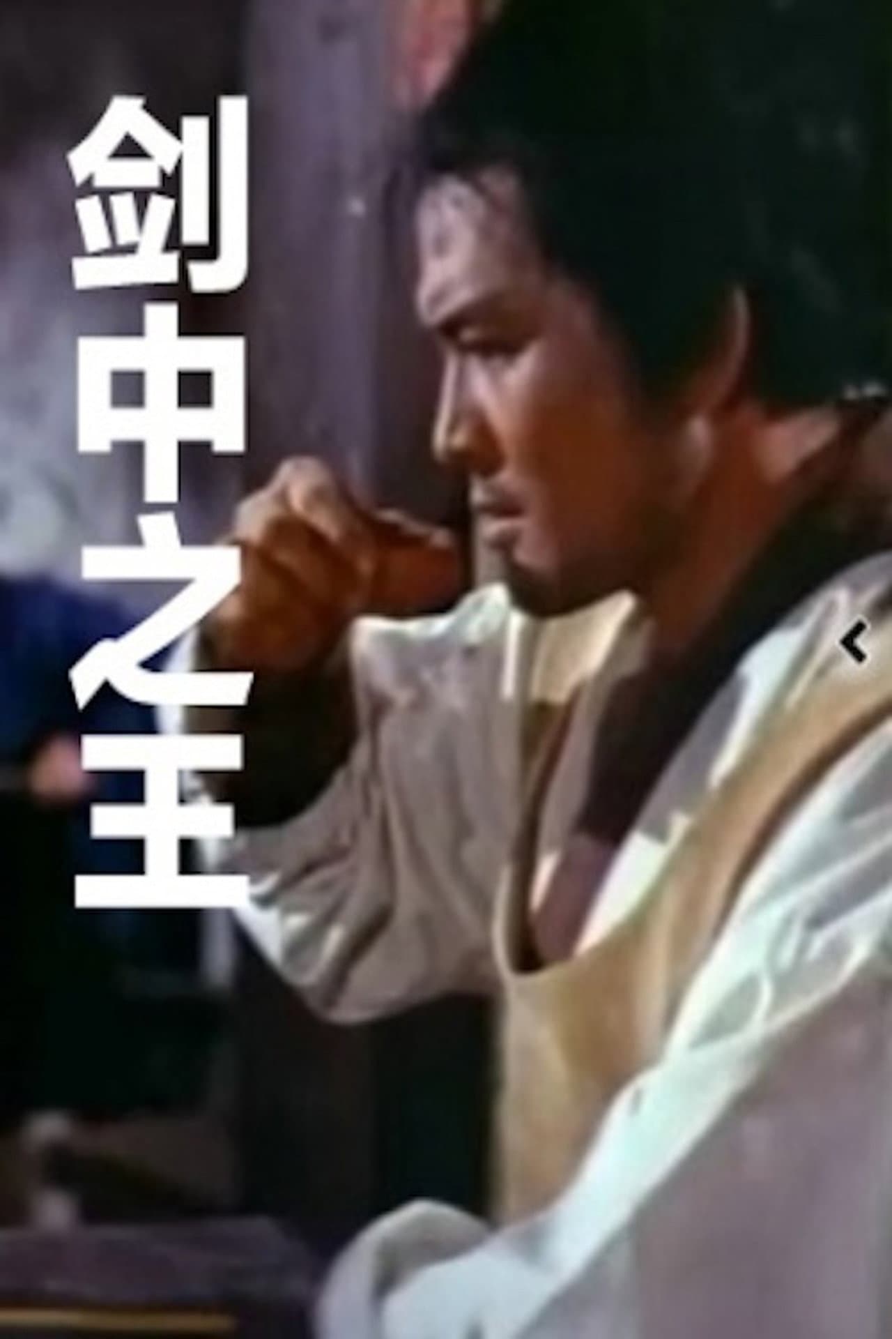 The Ace of Swordsman preview 1