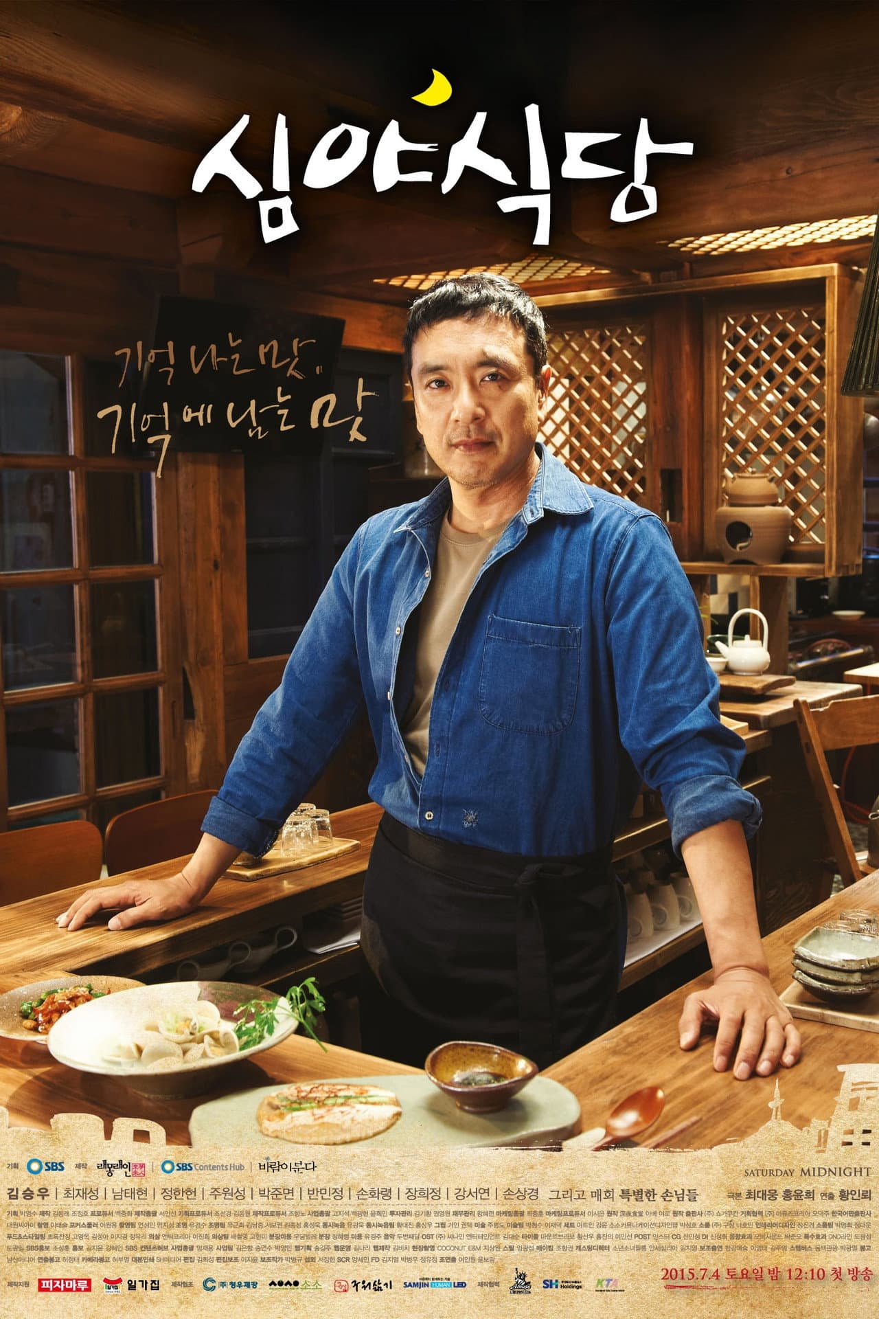 Late Night Restaurant preview 2