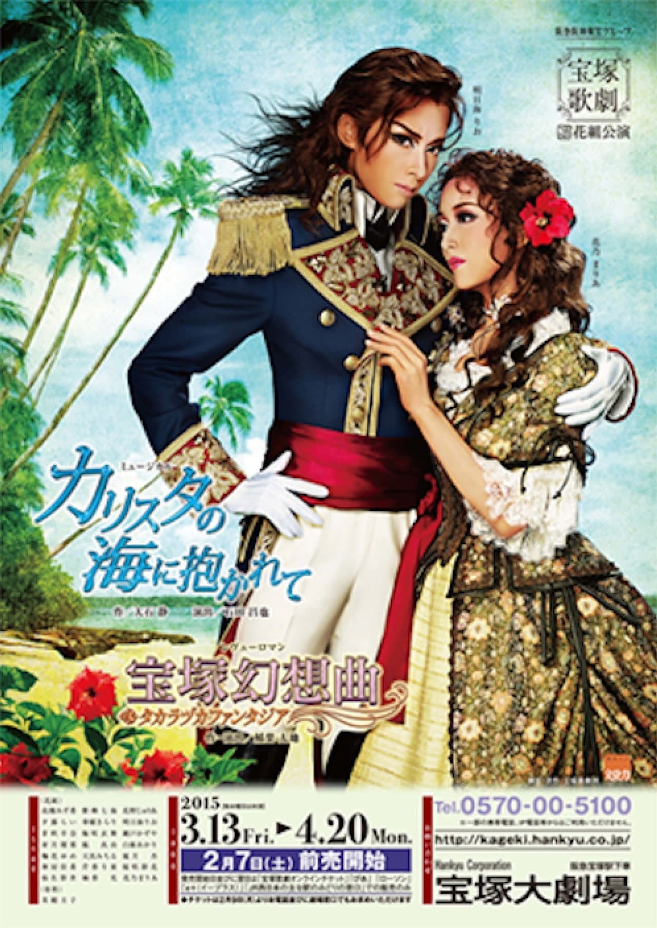 Embraced by the Seas of Calista preview 2