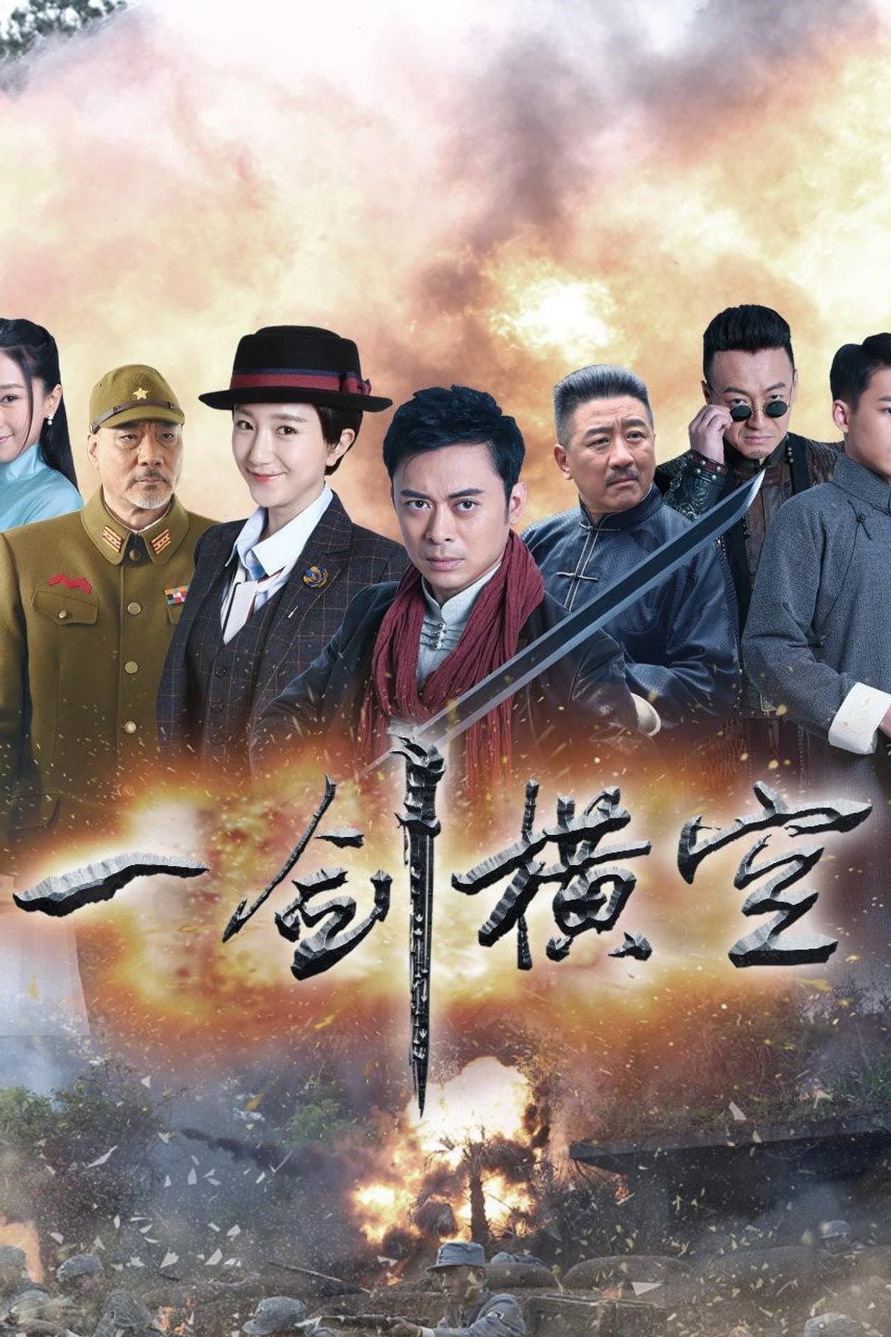 One Sword Sweeps All preview 2