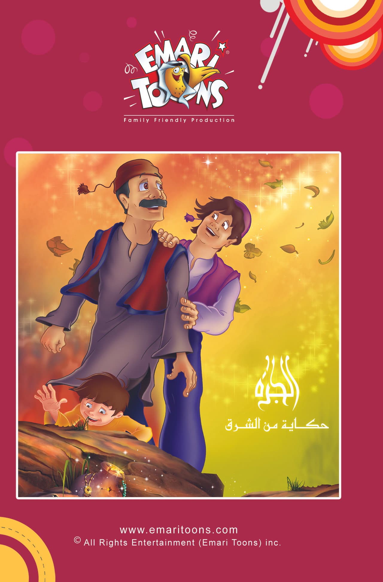 The Jar: A Tale From the East preview 1