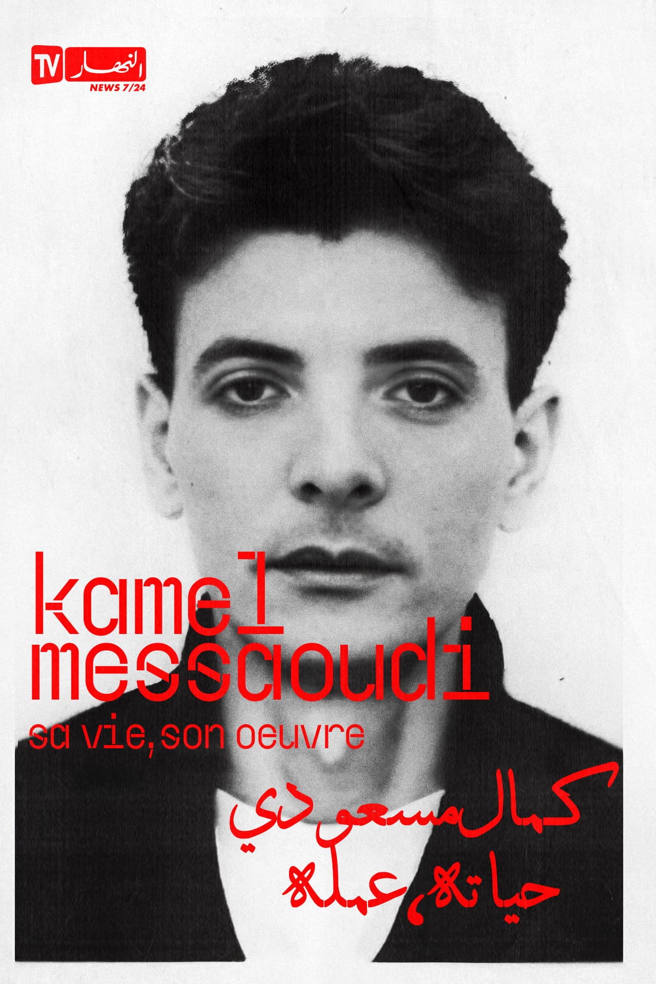 Kamel Messaoudi - His Life, His Work preview 2