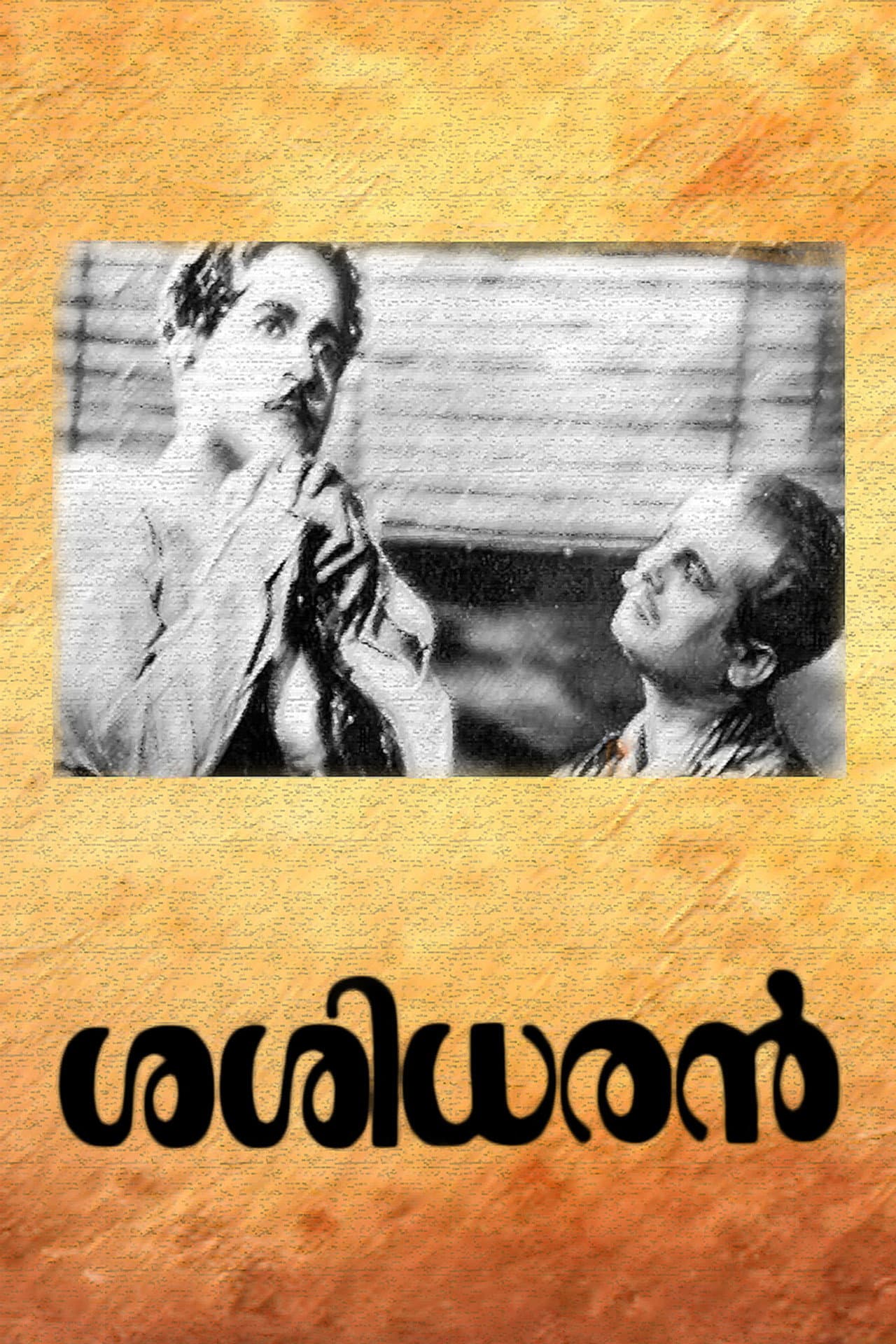 Sasidharan preview 1