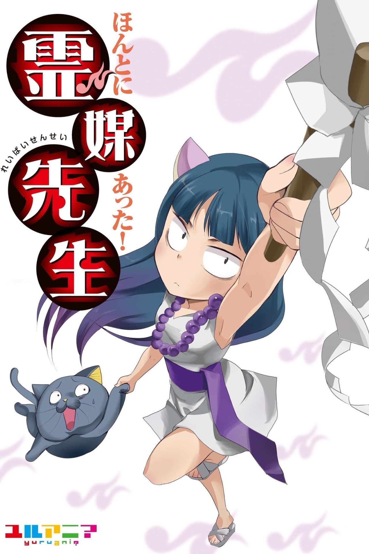 Really Existed! Spirit Medium Teacher preview 2