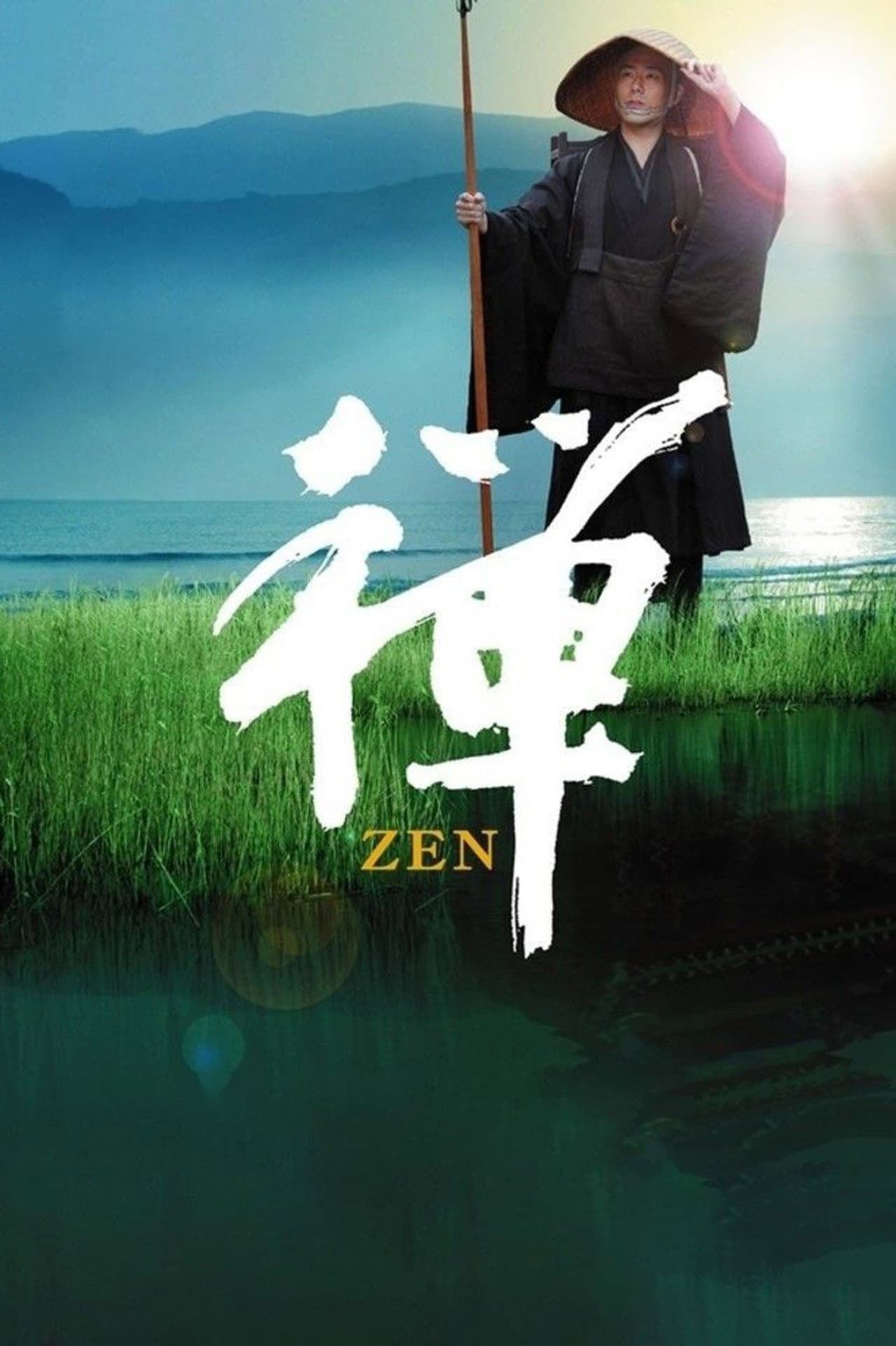 Zen preview 2