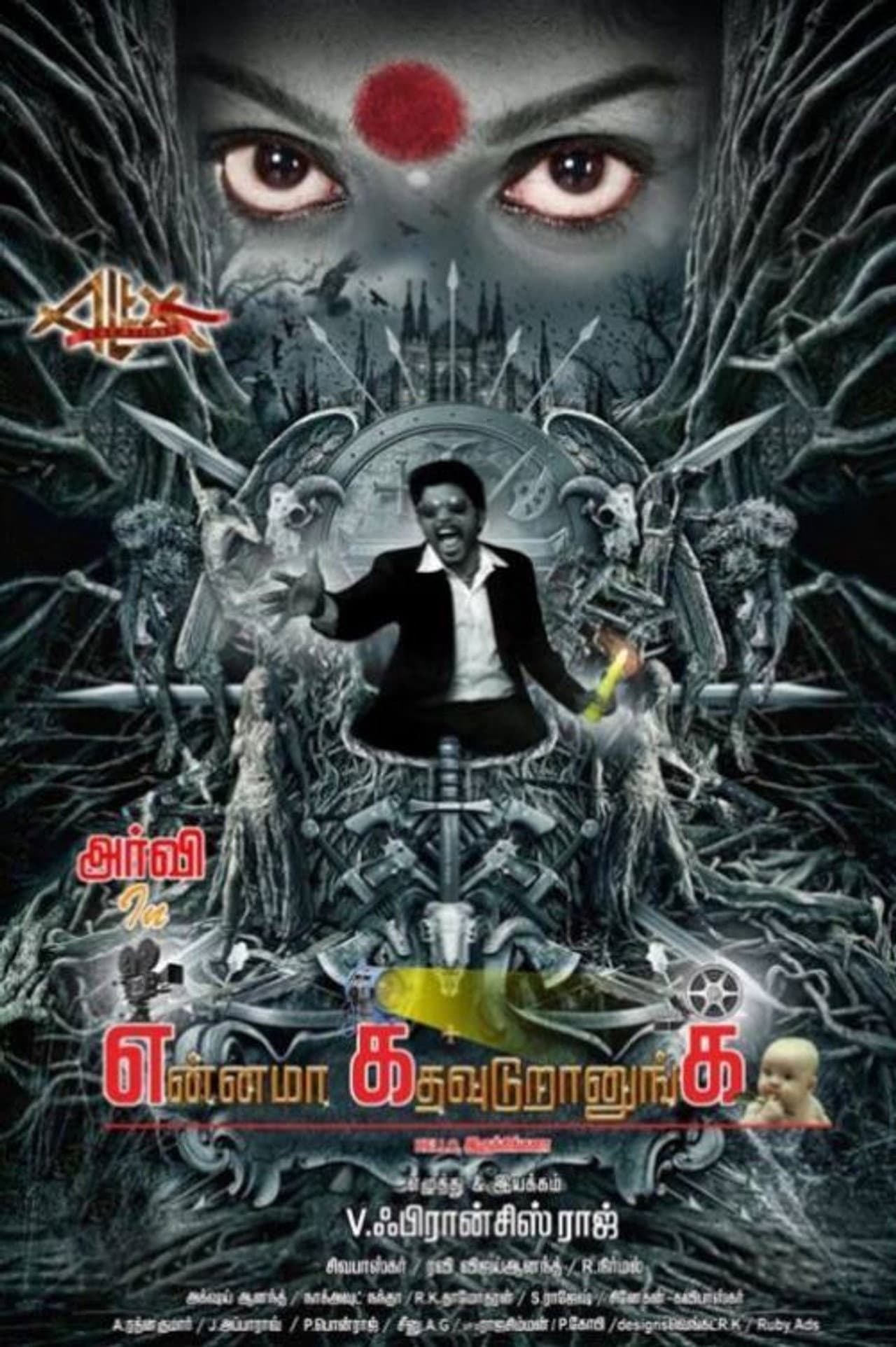 Ennama Katha Vuduranga preview 2