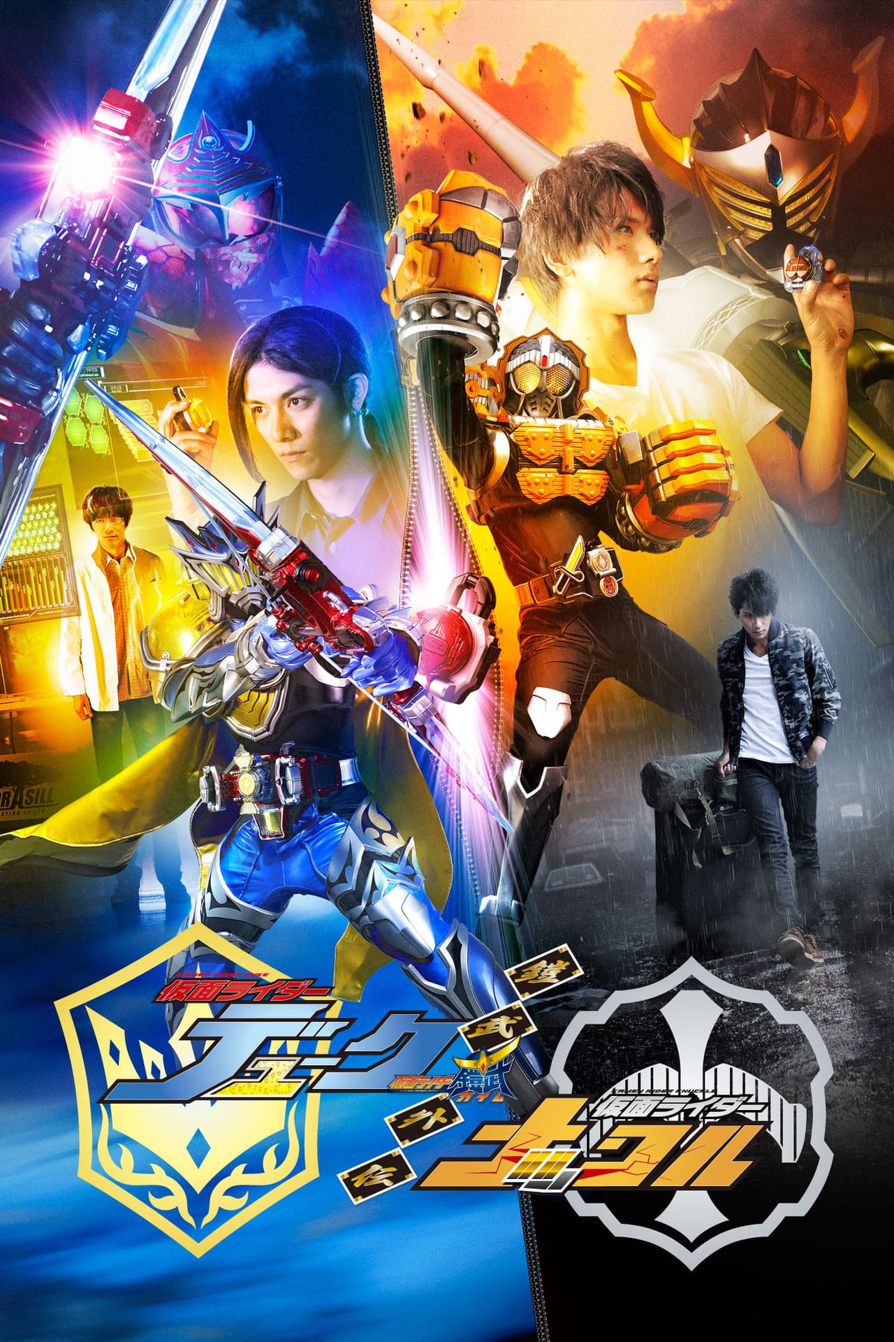 Kamen Rider Gaim: Gaiden - Duke And Knuckle preview 2