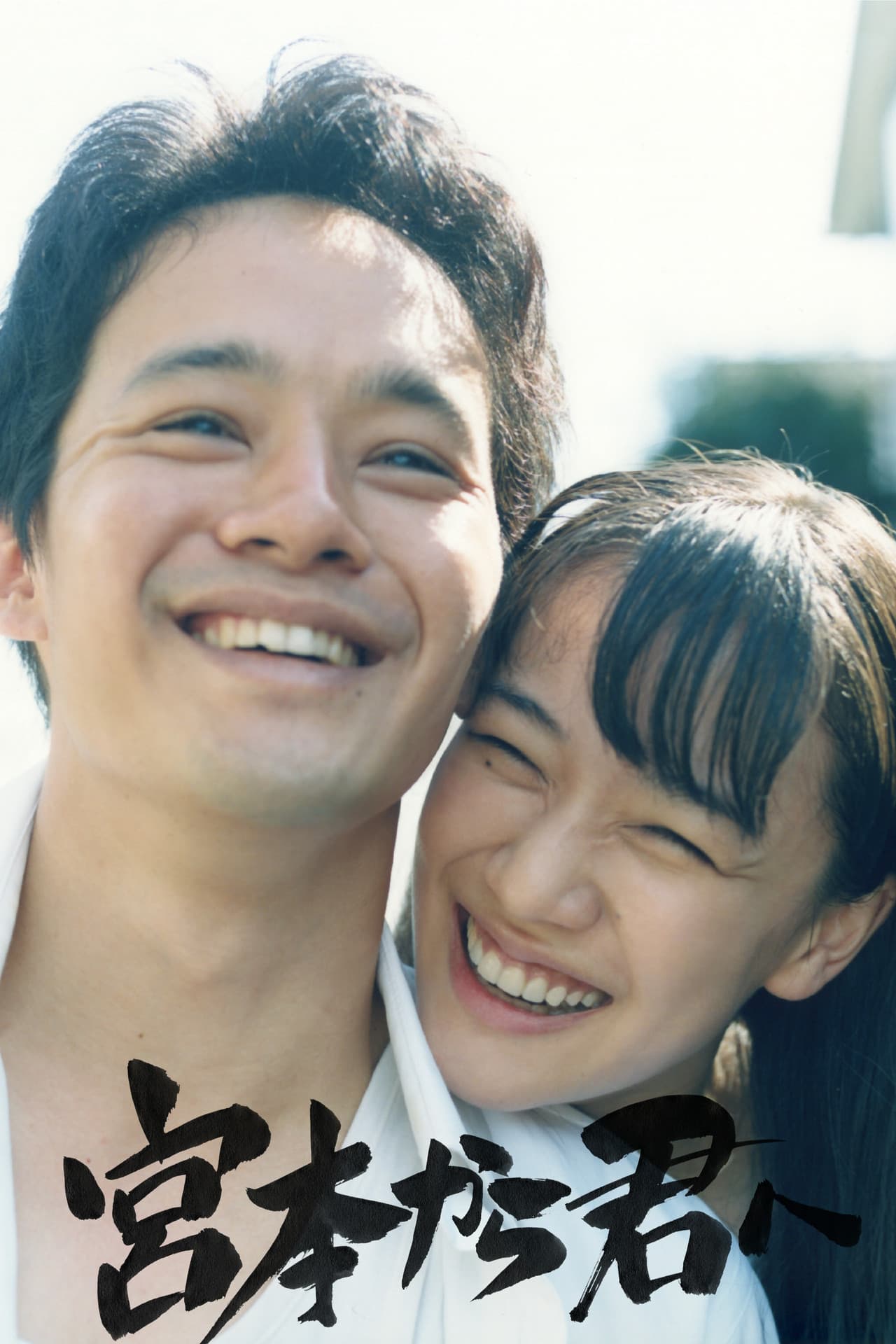 From Miyamoto to You preview 2
