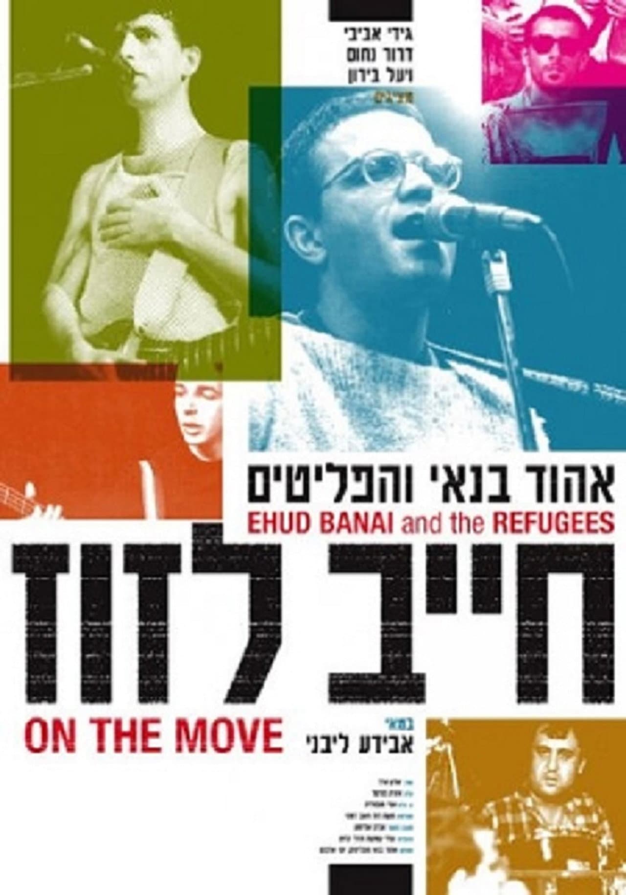 On The Move preview 1