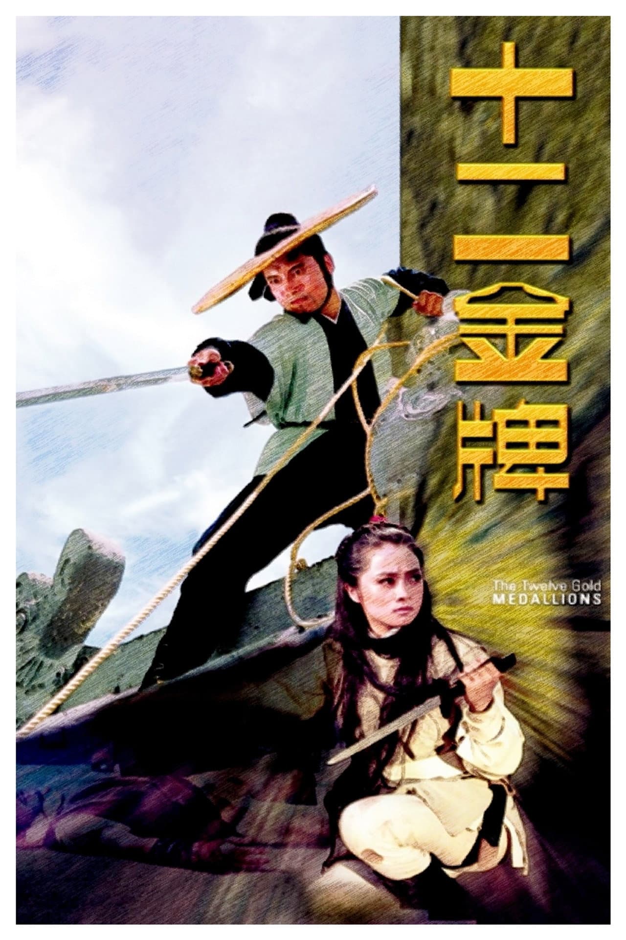 The Twelve Gold Medallions preview 2