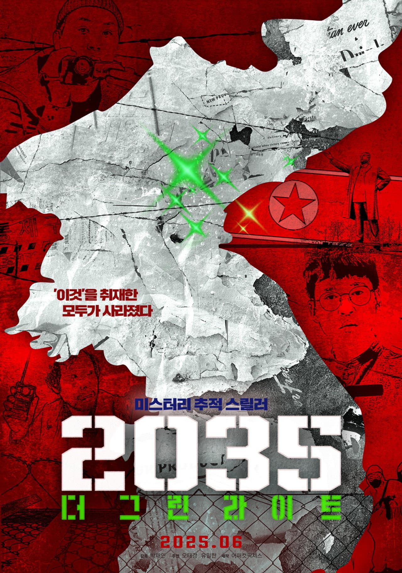 2035: The Greenlight preview 2
