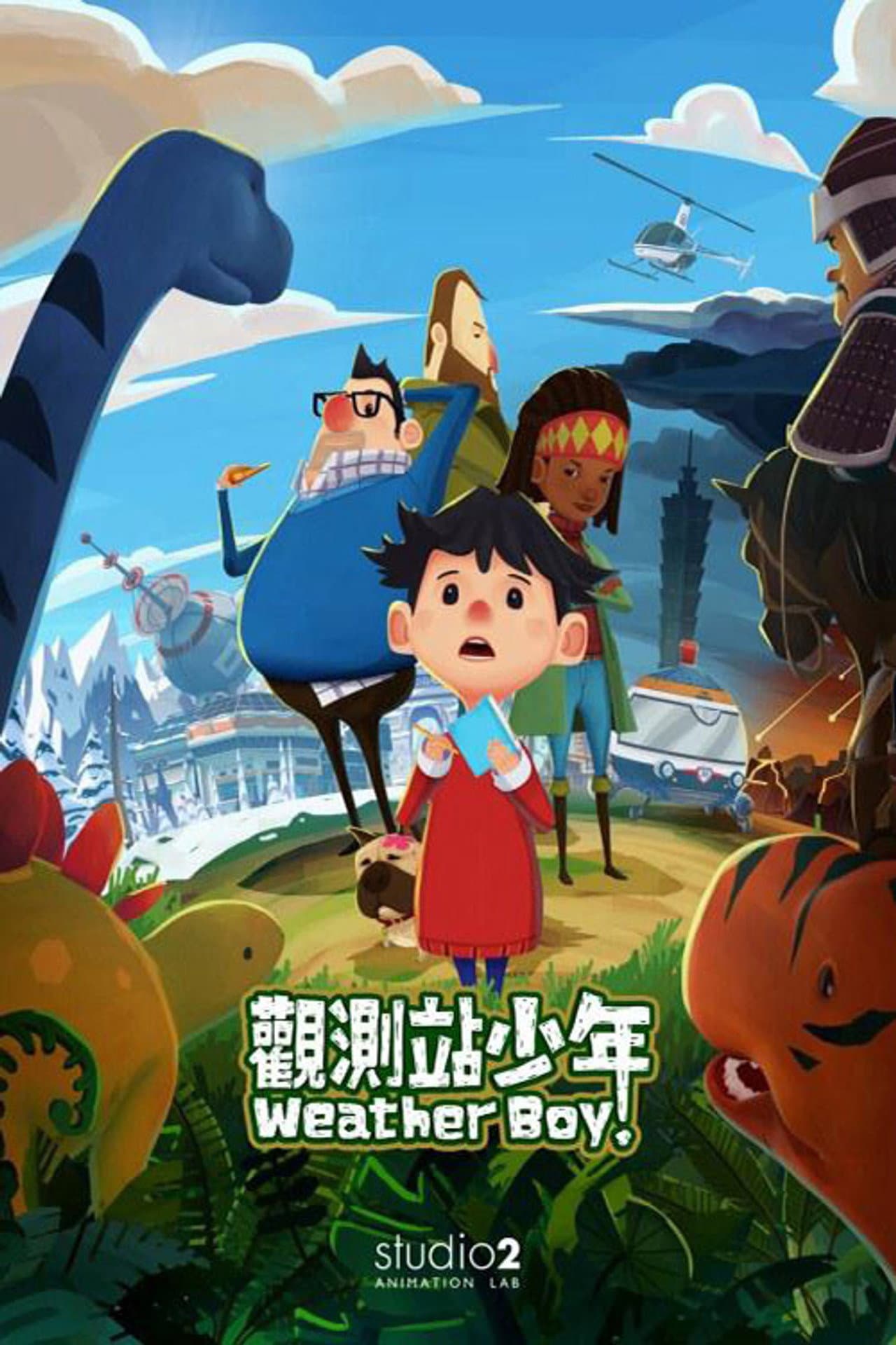 观测站少年大电影 preview 1