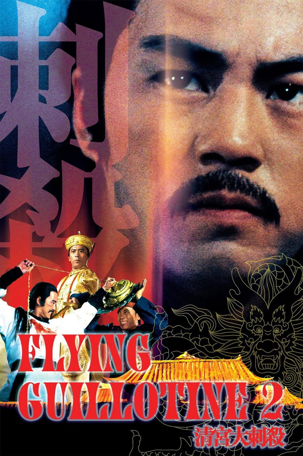 Flying Guillotine II preview 2