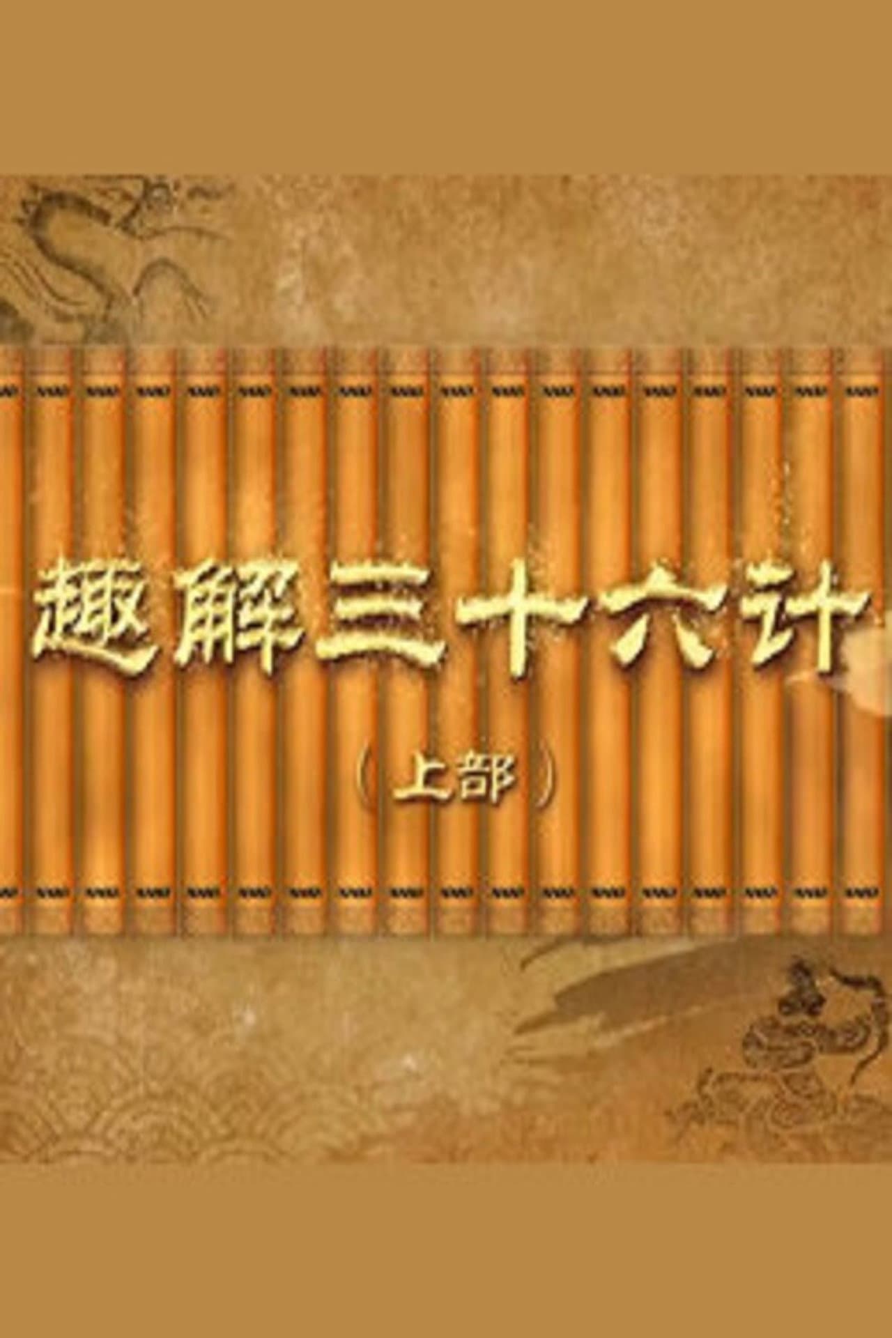 Season 432