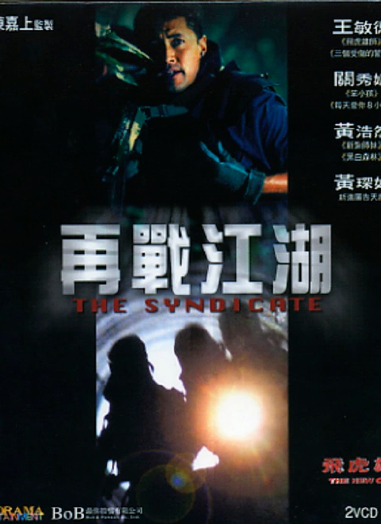 The New Option: The Syndicate preview 1