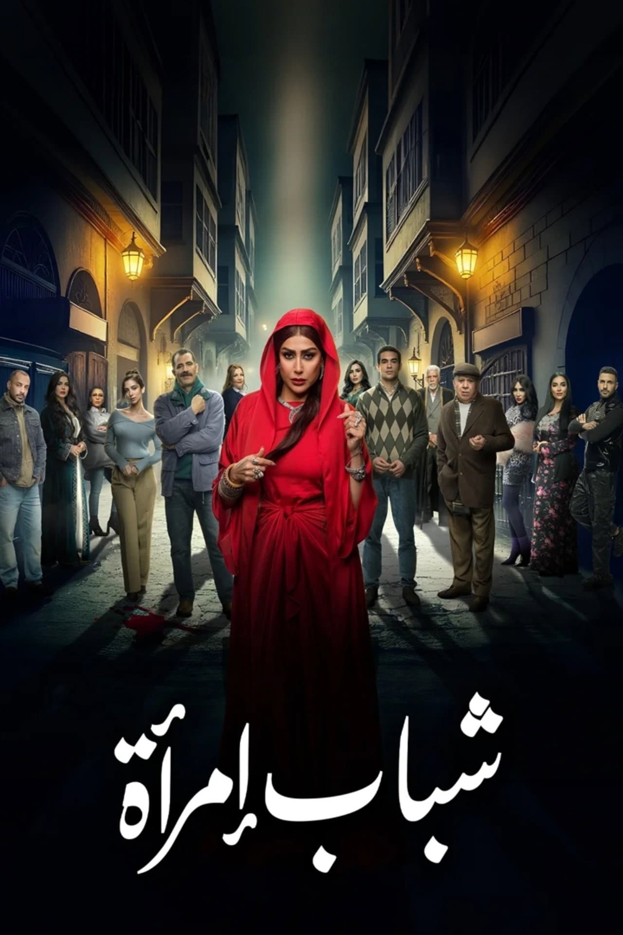 Shabab Emraa preview 2