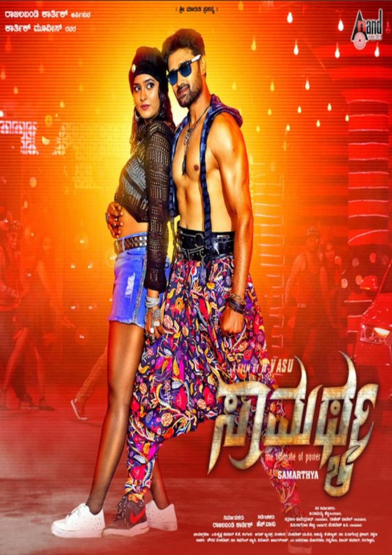 Samarthya preview 2