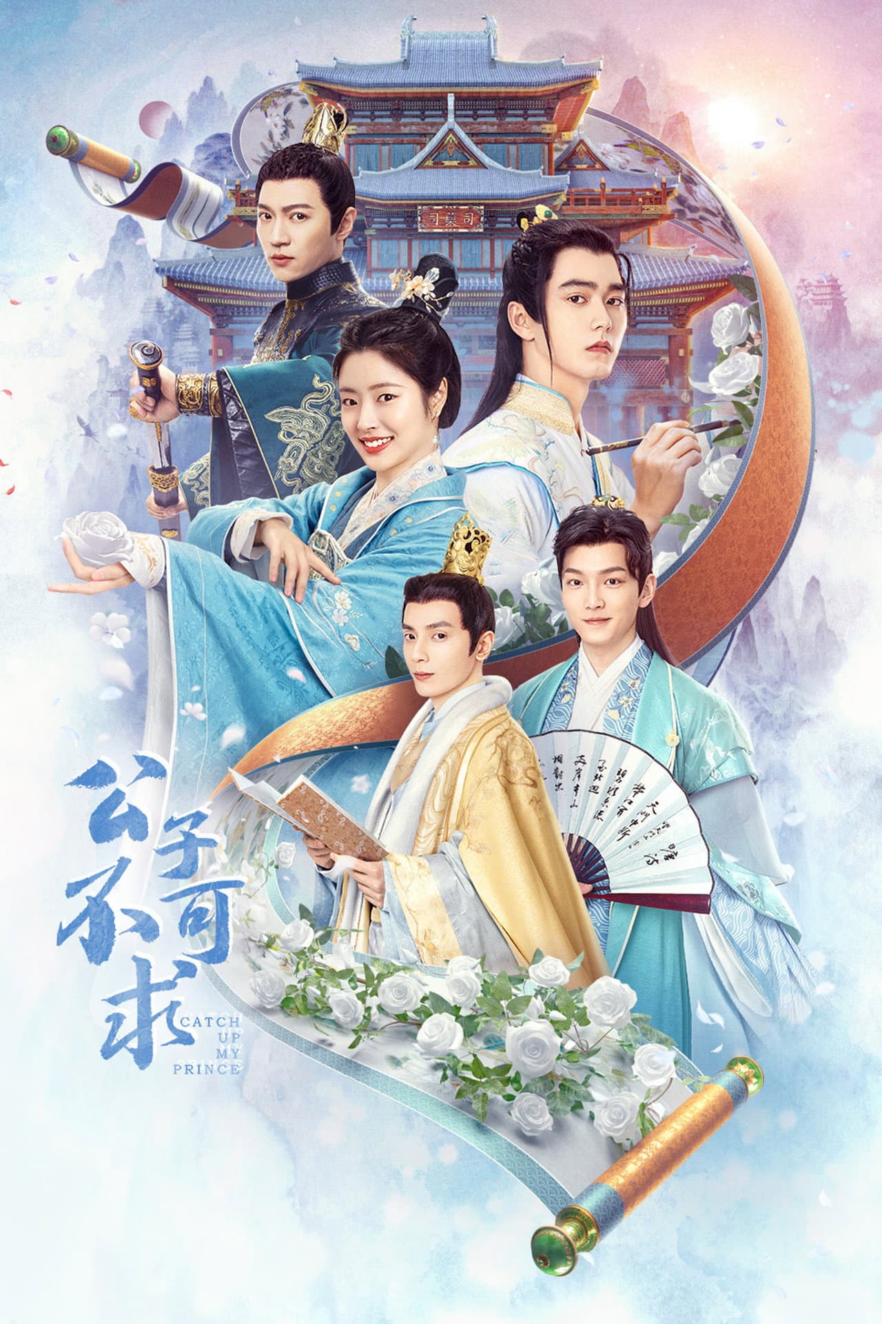 Catch Up My Prince preview 2