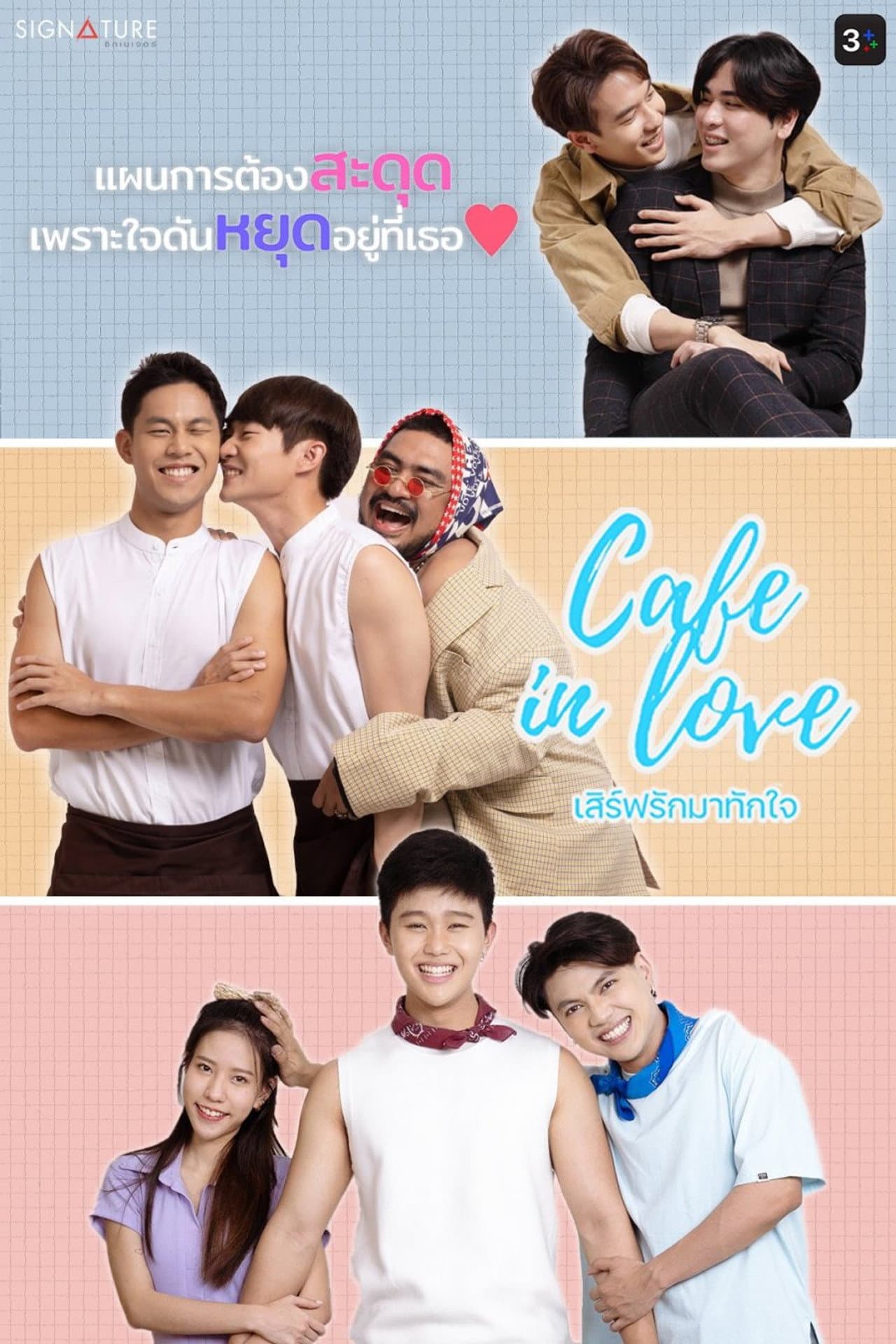Cafe in Love preview 2