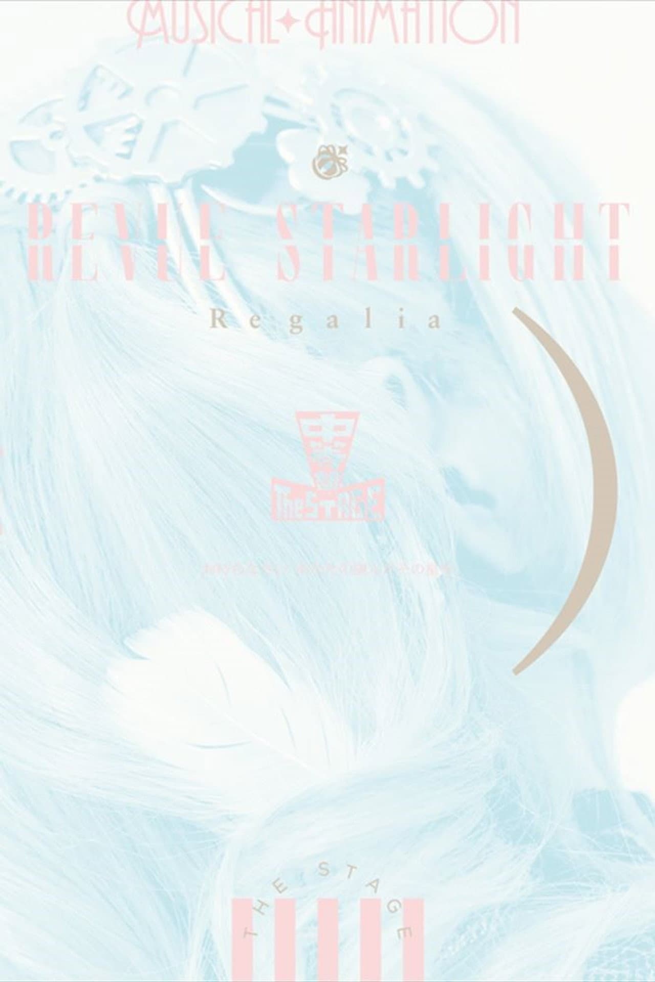 Revue Starlight ―The STAGE Junior High― Regalia preview 2