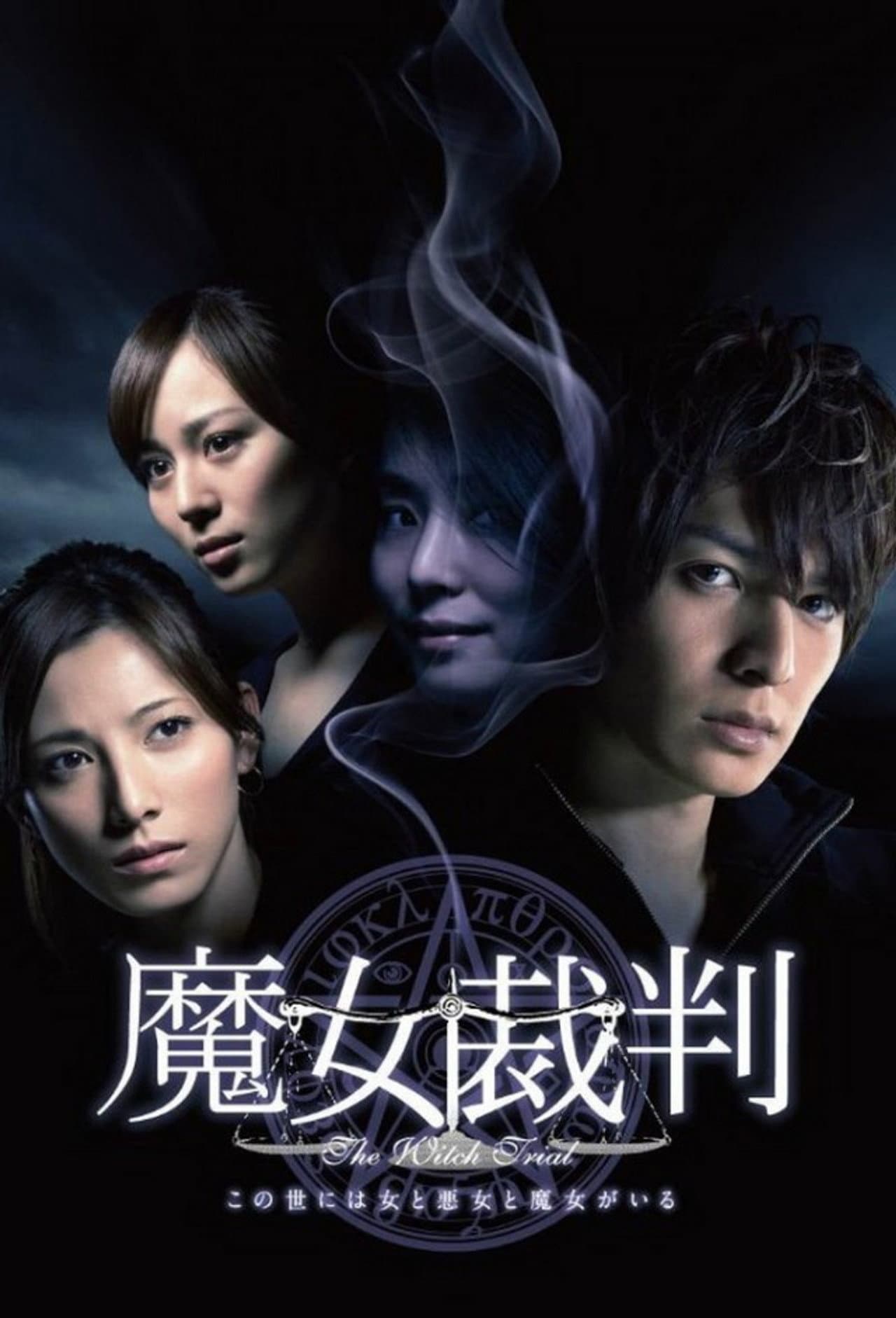The Witch Trial preview 2