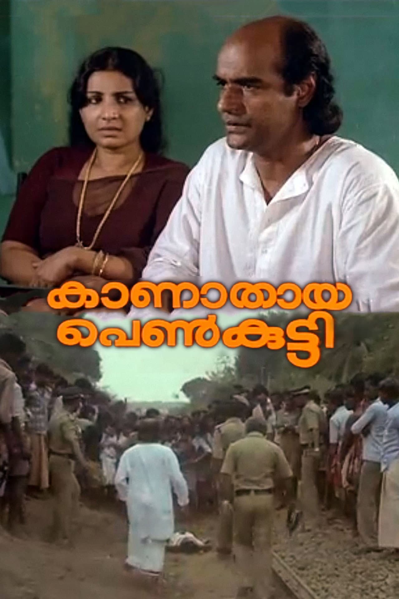 Kanathaya Penkutty preview 2