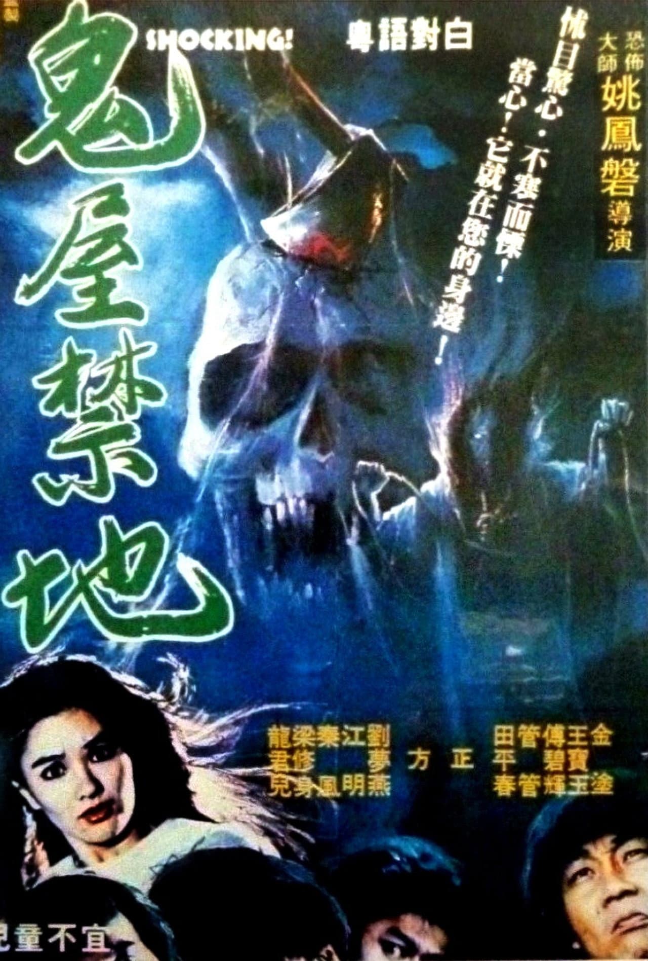 Shocking! preview 1