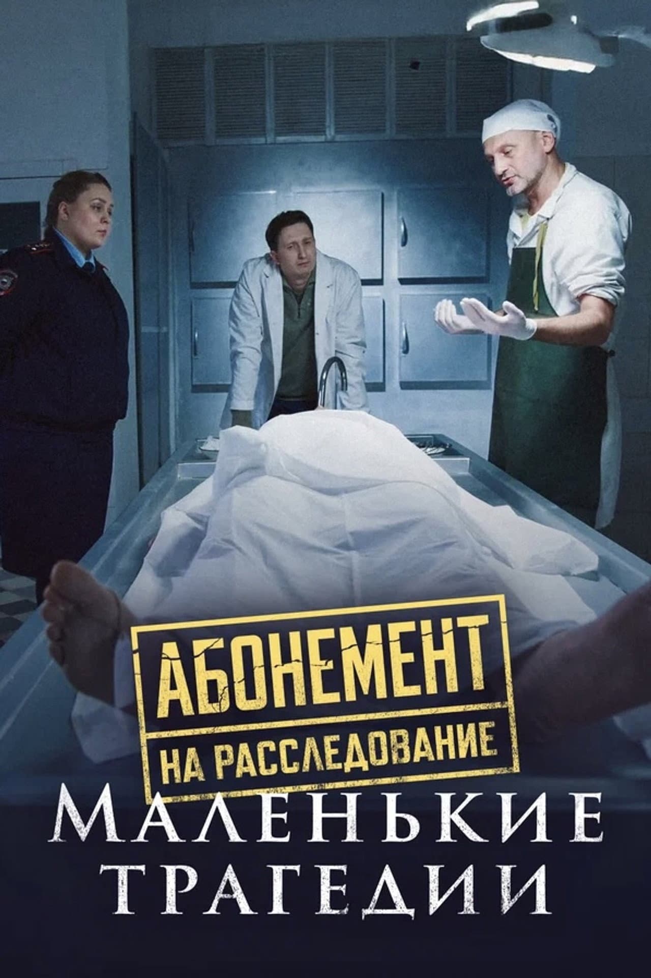 Season 3