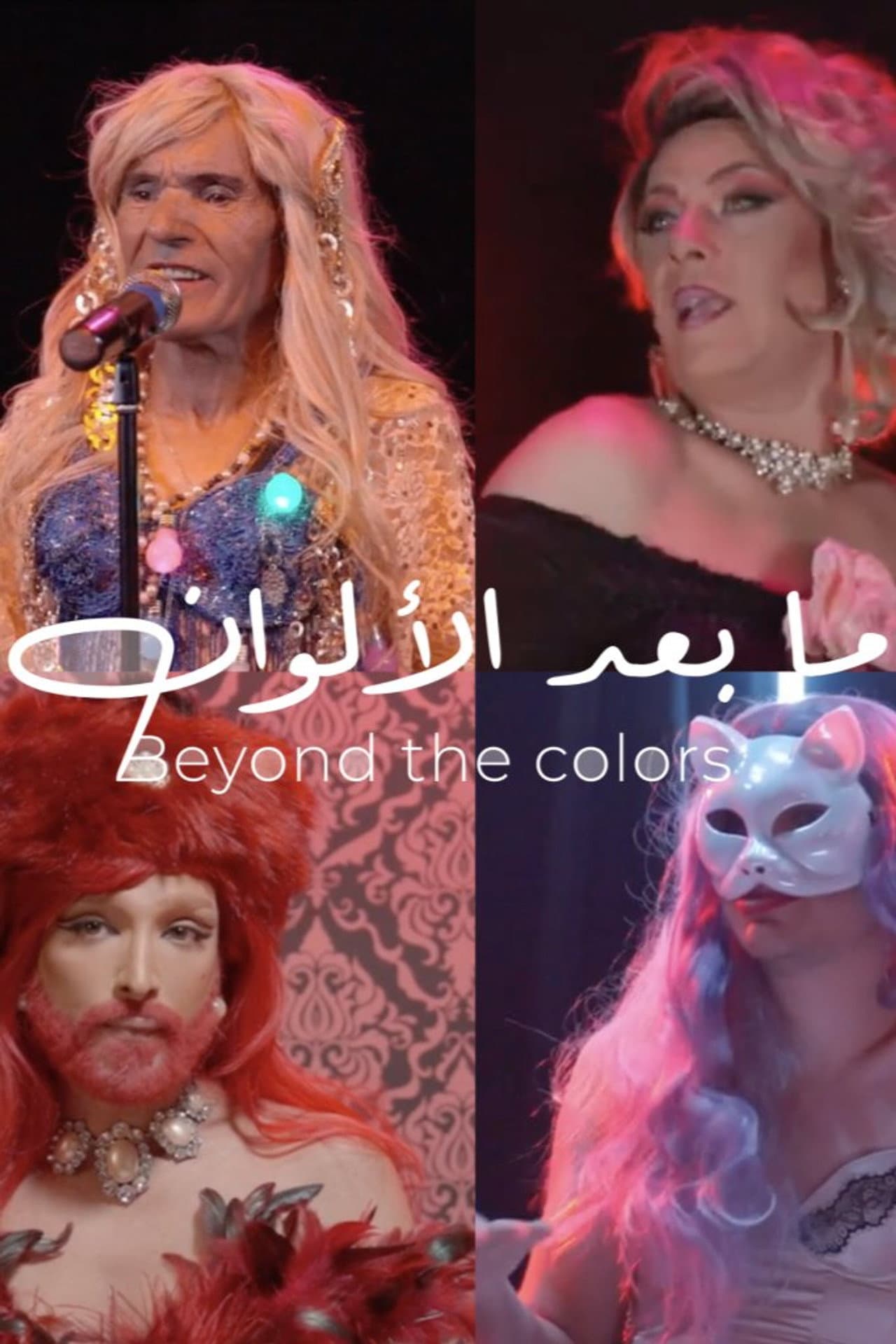 Onstage Queerness through Generations preview 2