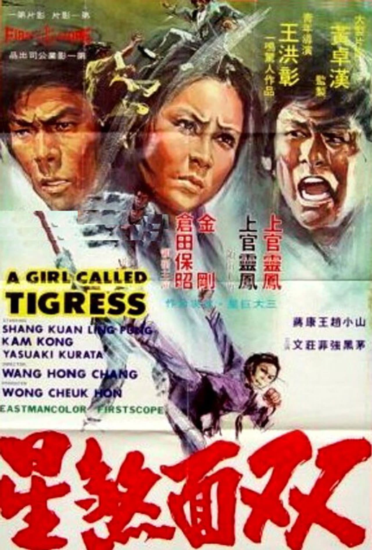 A Girl Called Tigress preview 1