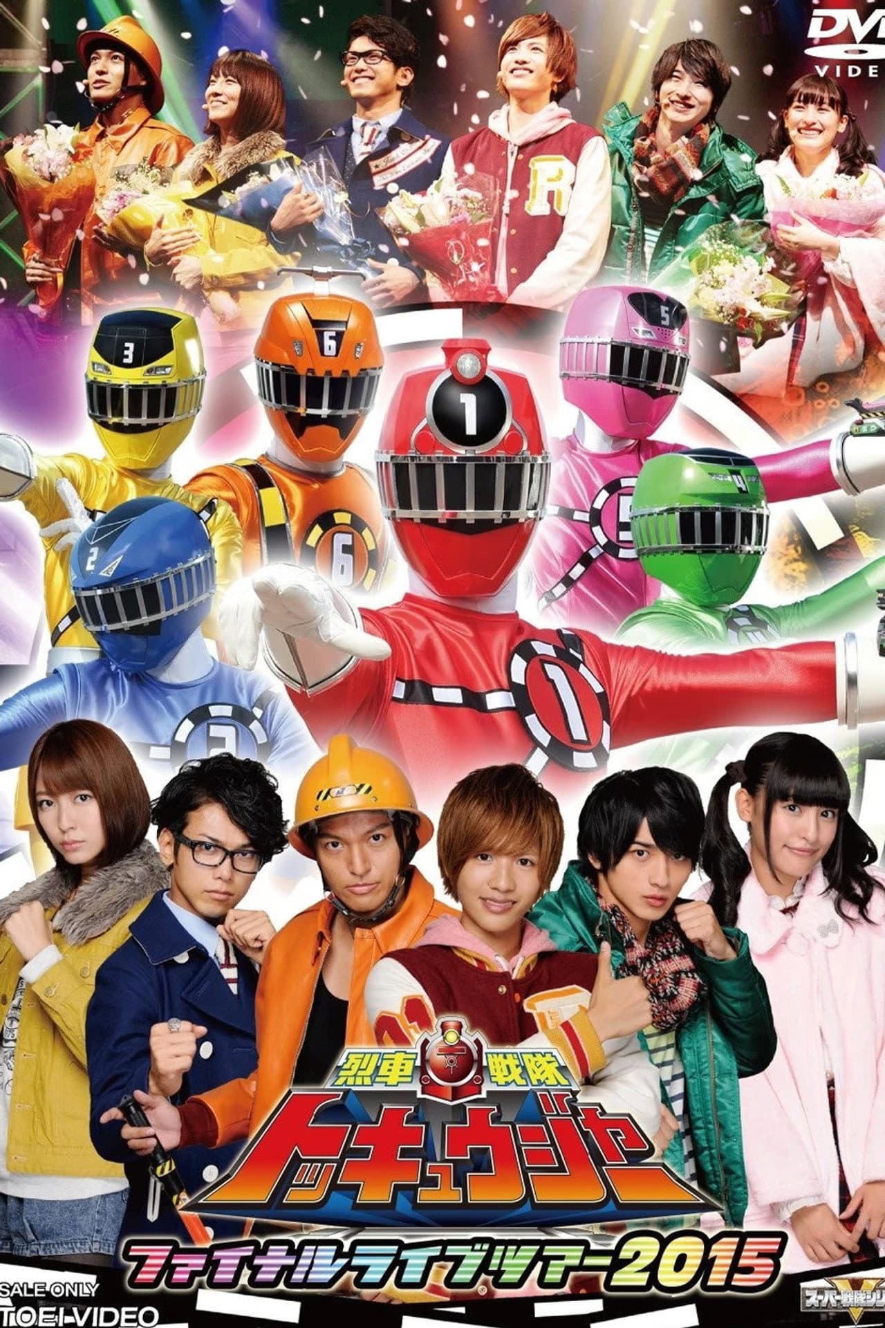 Ressha Sentai ToQger Final Live Tour 2015 preview 1