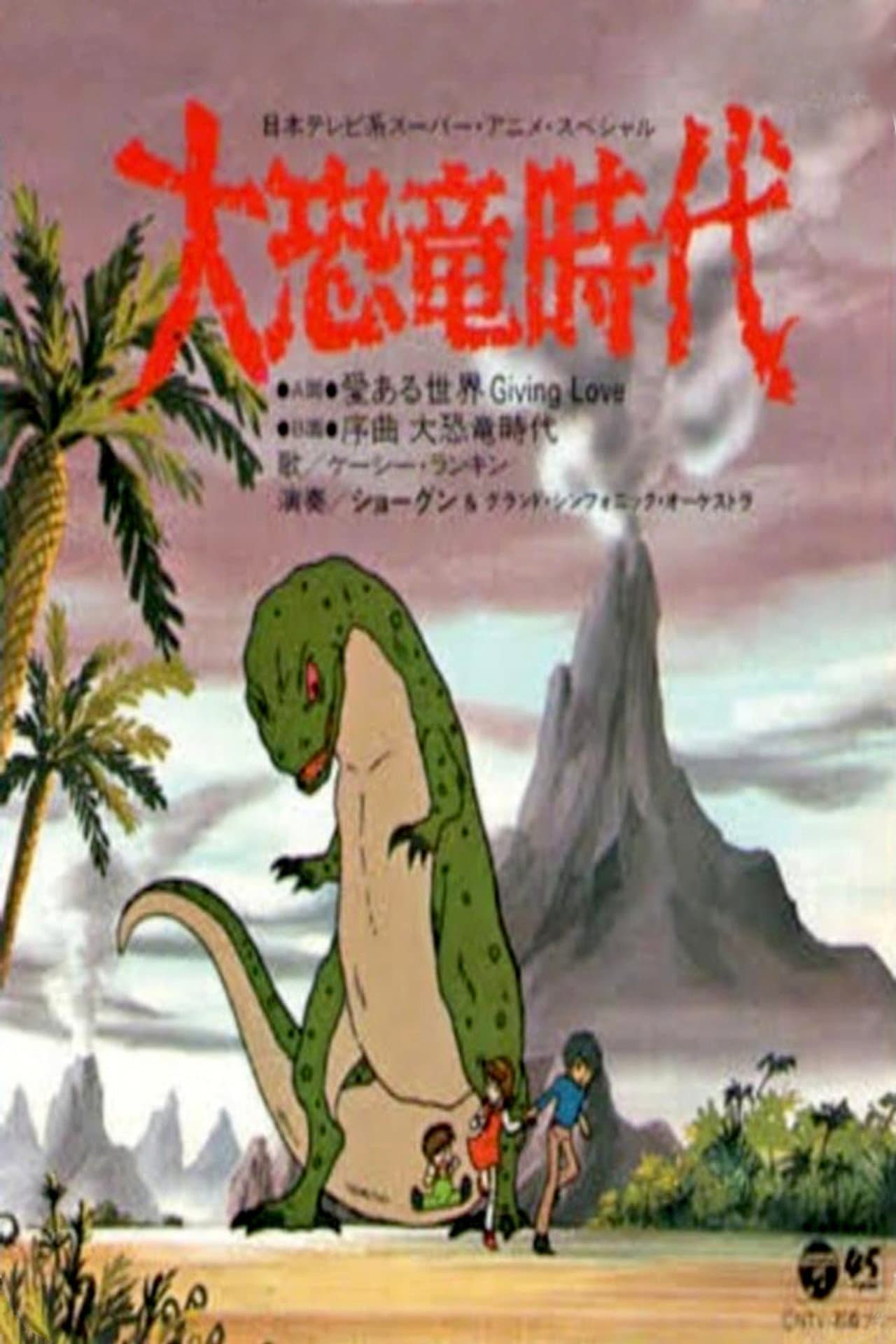 Age of the Great Dinosaurs preview 2
