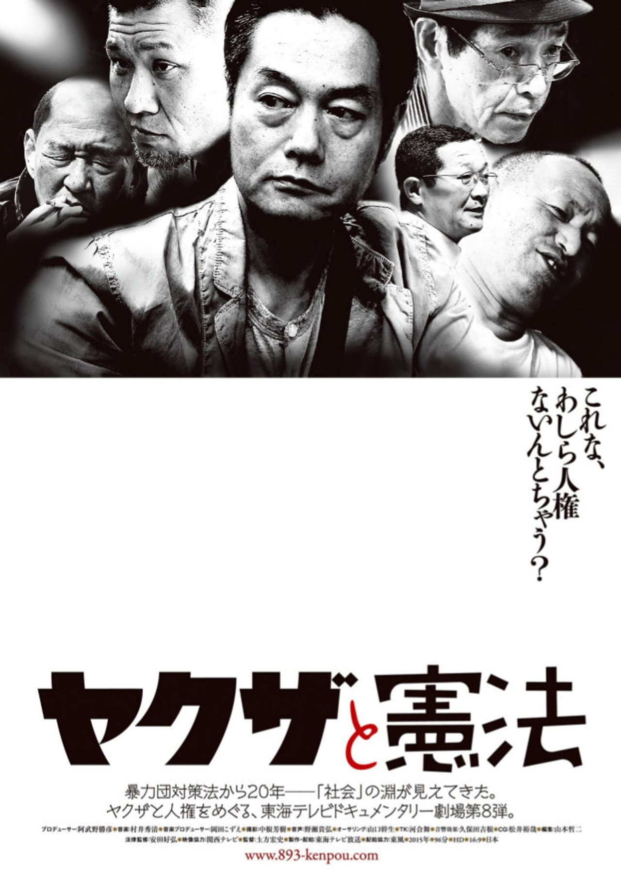 Yakuza and Constitution preview 2