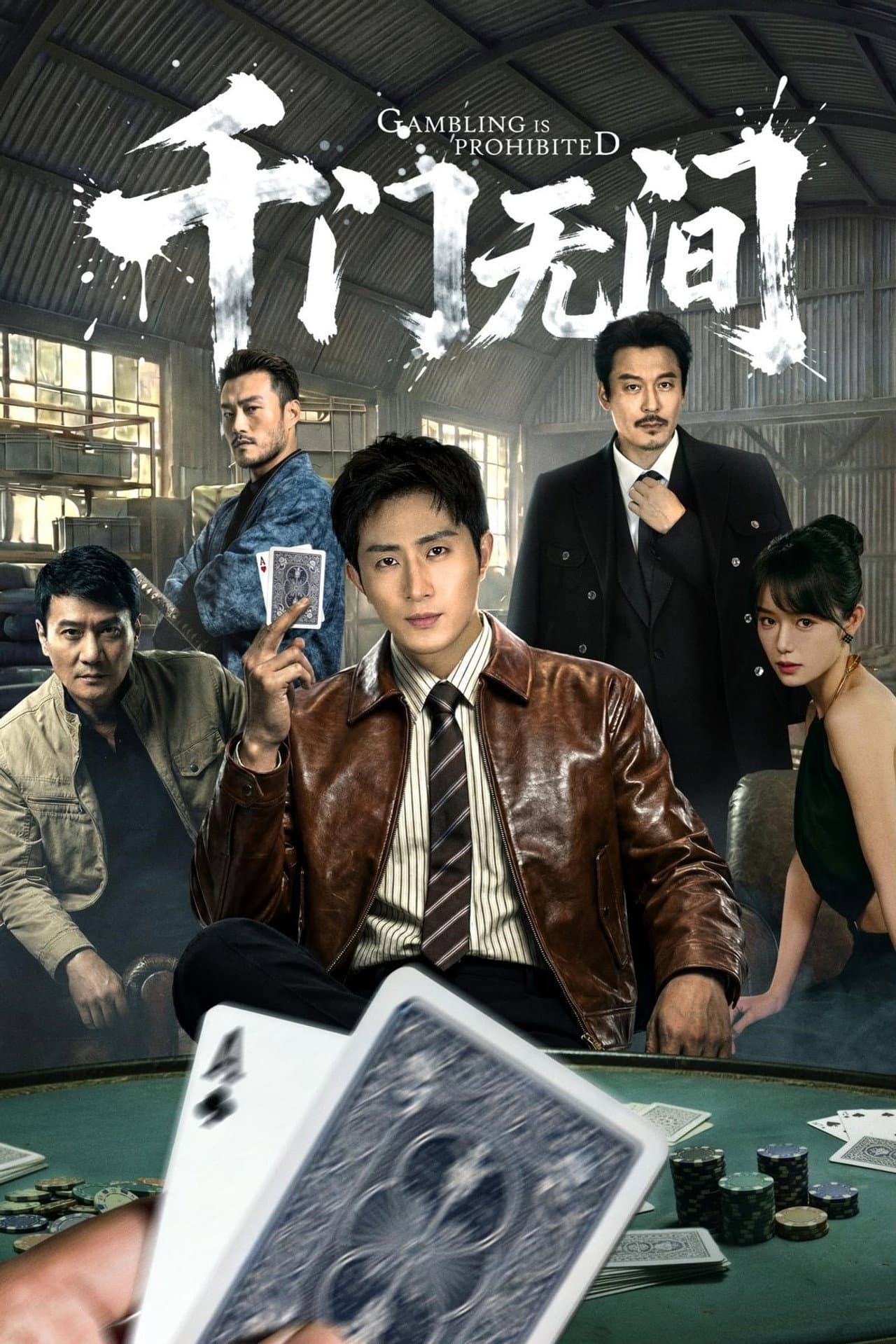 Season 1
