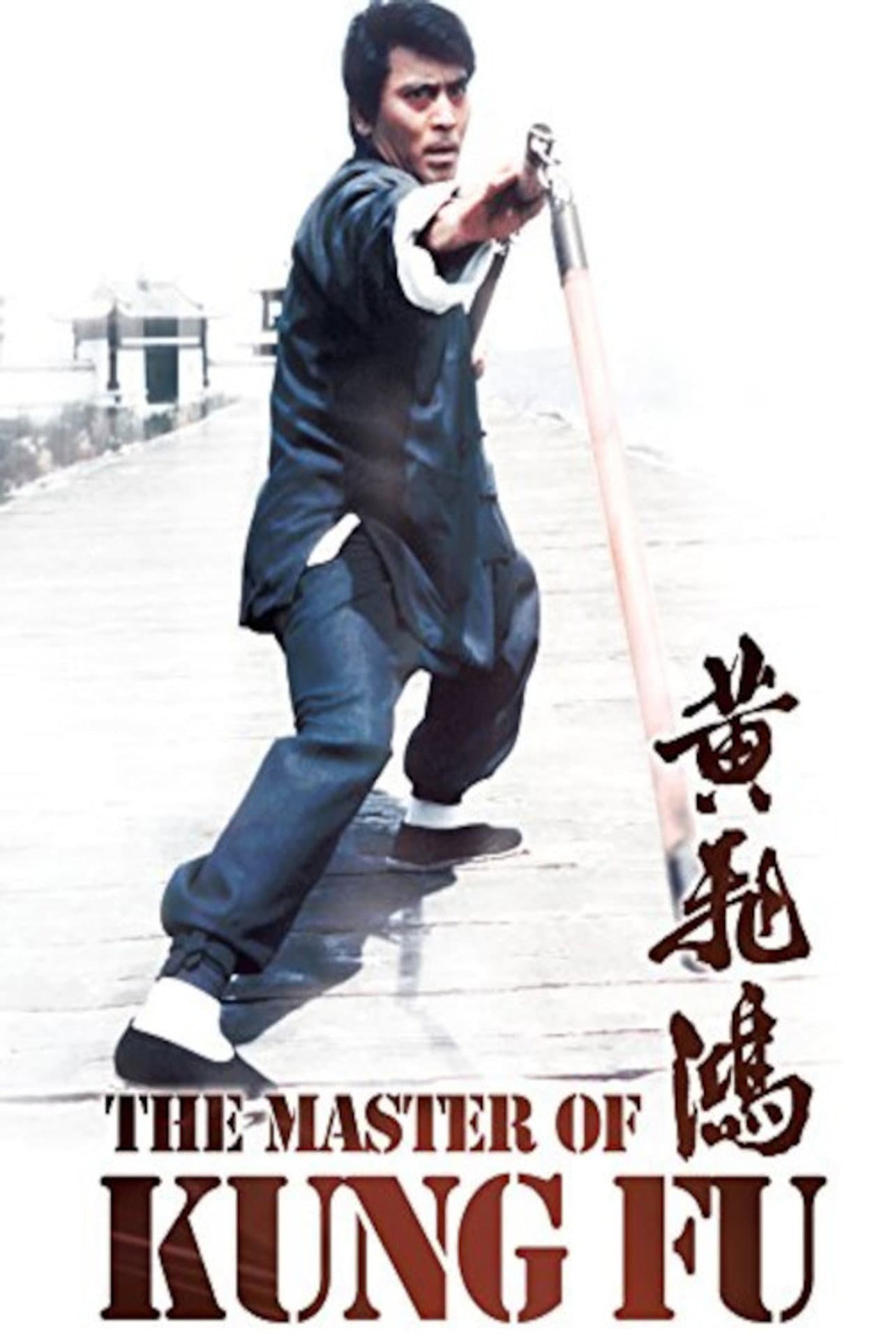 The Master of Kung Fu preview 2