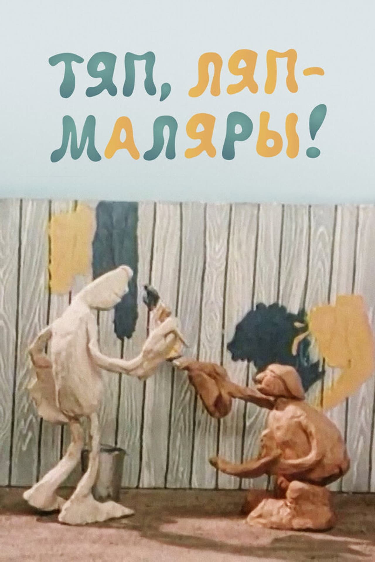 Slipshod House-Painters preview 2