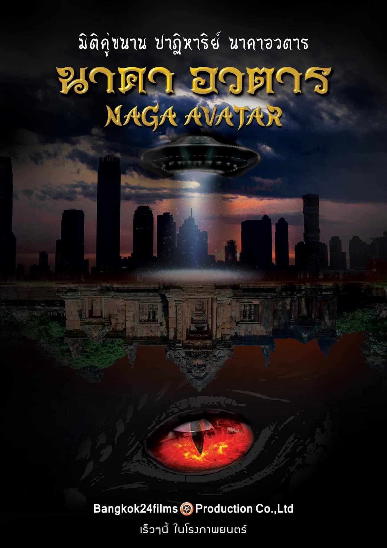 Naga Avatar preview 1