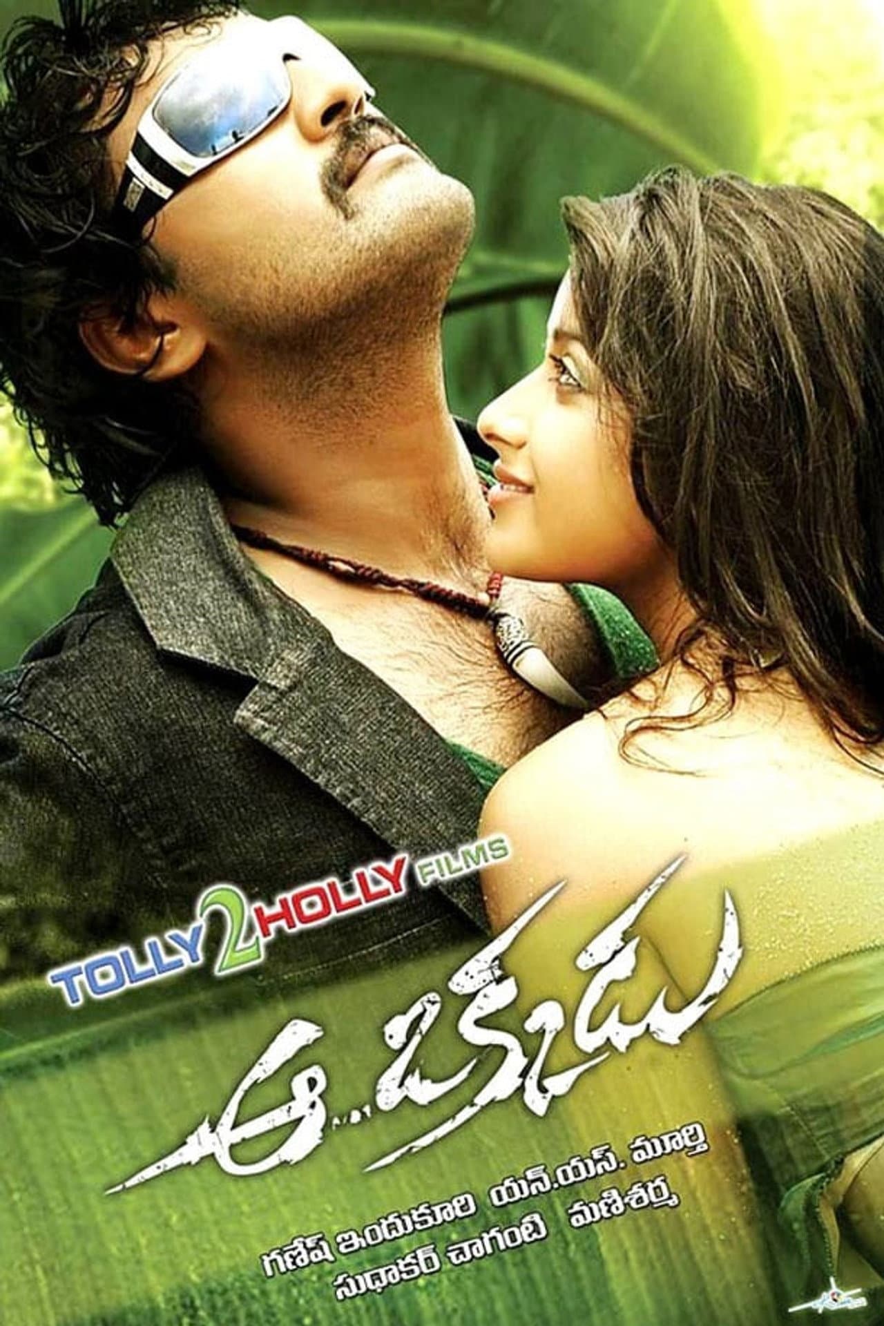 Aa Okkadu preview 1