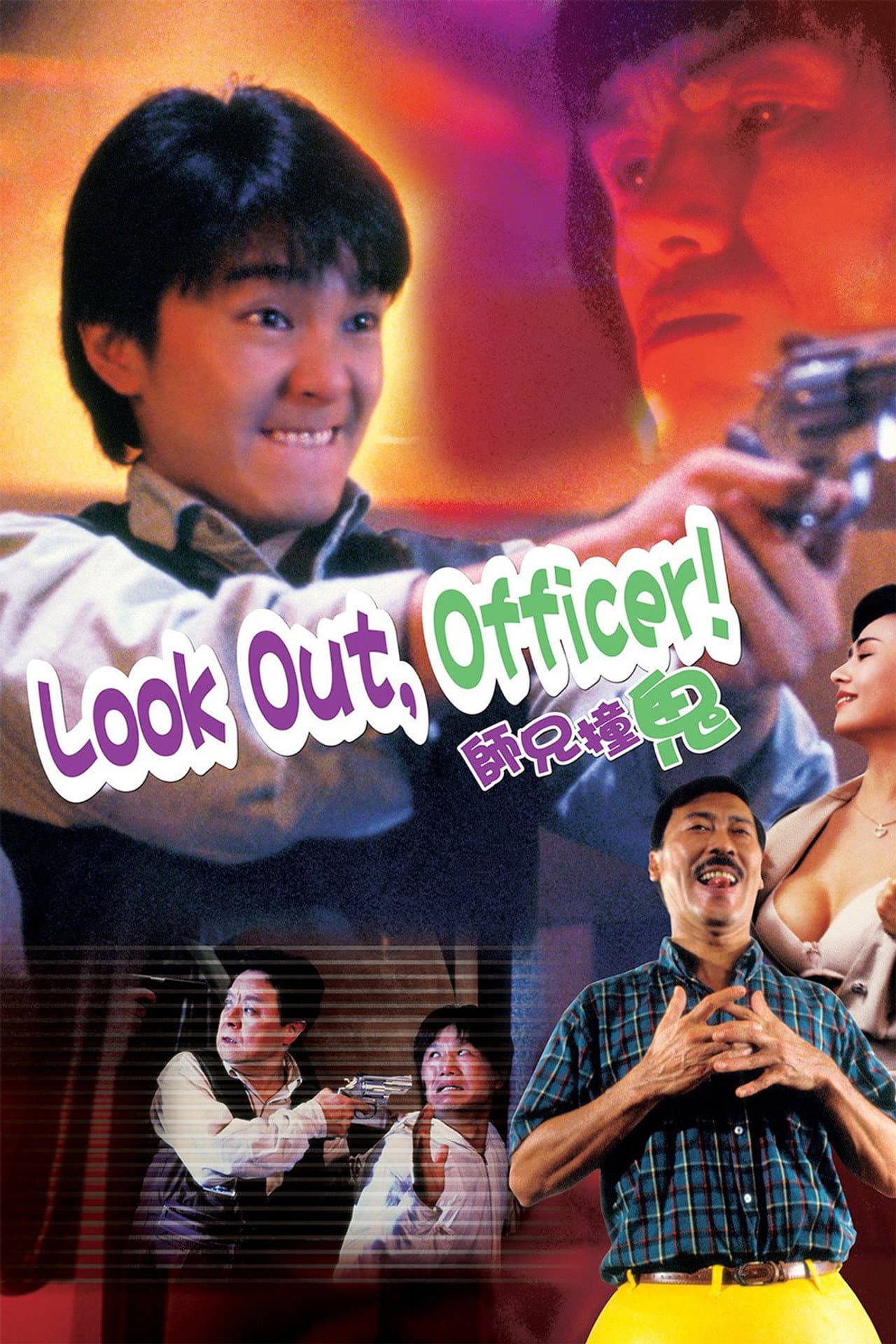 Look Out, Officer! preview 2