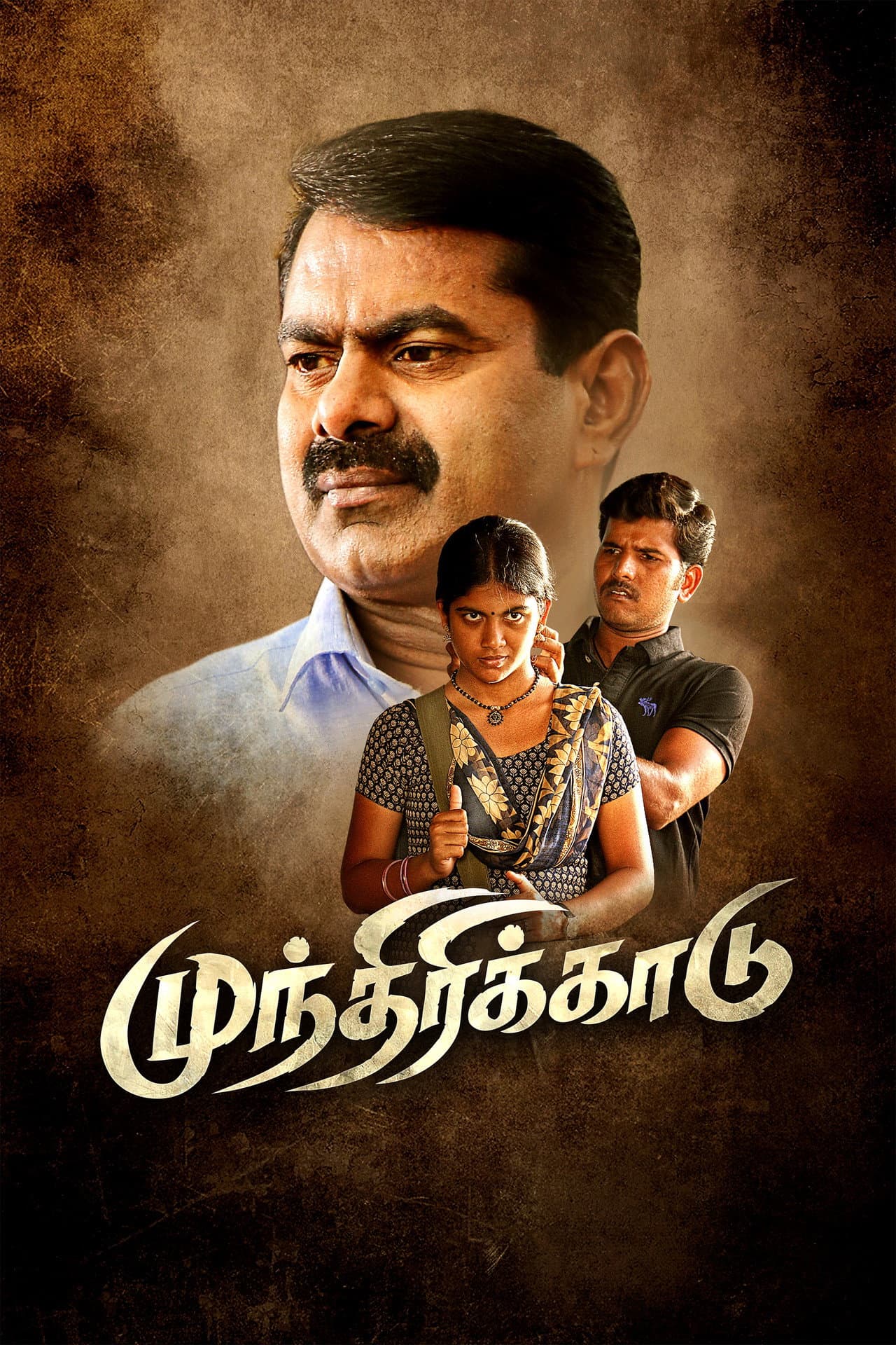 Munthiri Kaadu preview 2