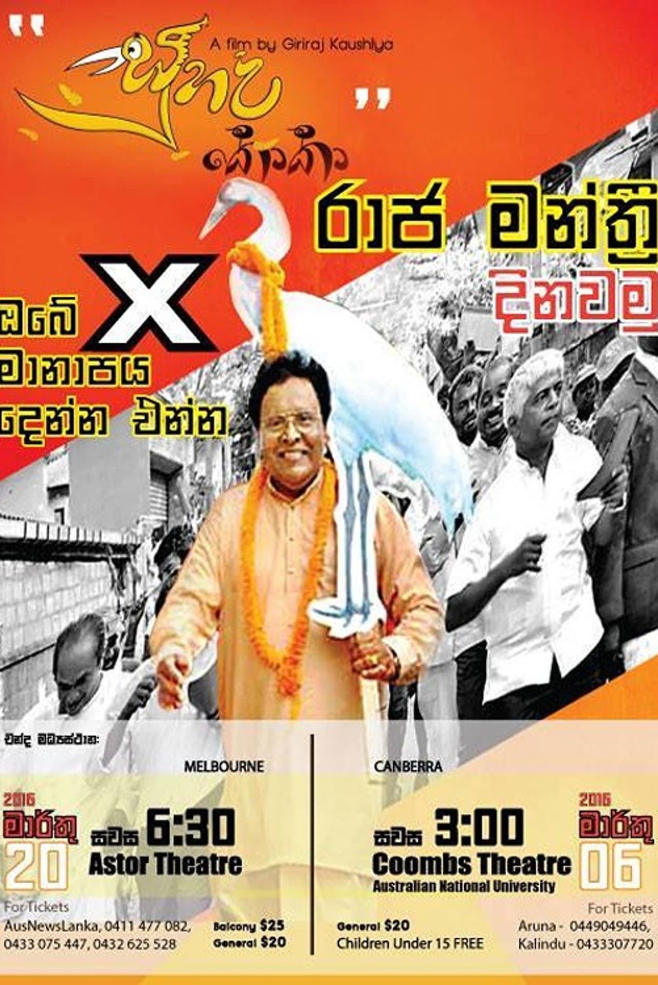 Suhada Koka preview 2